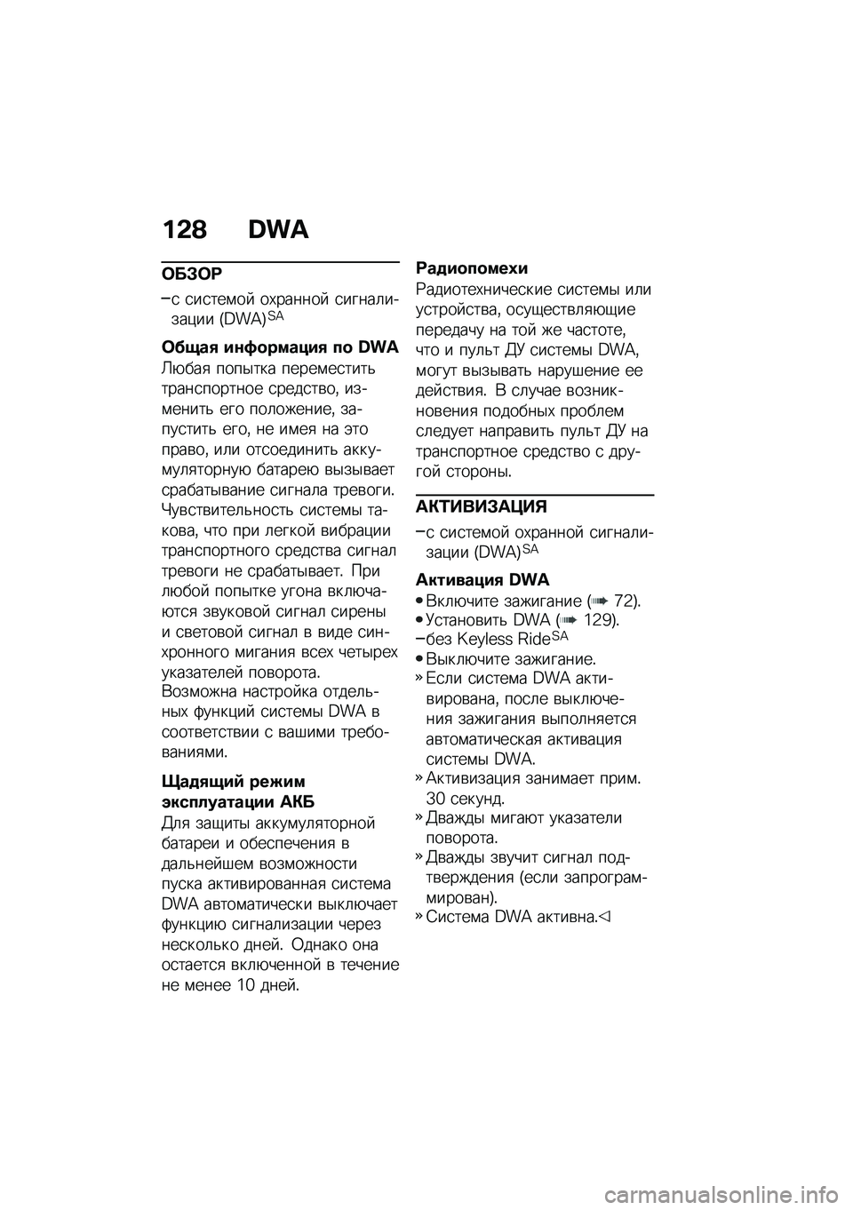 BMW MOTORRAD C 400 X 2021  Руководство по эксплуатации (in Russian) ��&�@ �e��_
�	��#�	�;
�
 �
��
���\f��  ��,������  �
�����	�����)�� �T�G��A�U�2�A
�	��+��, ��\f�6�
������, ��
 �e��_
�[�+���
 ����$��� �����\f��
����&�