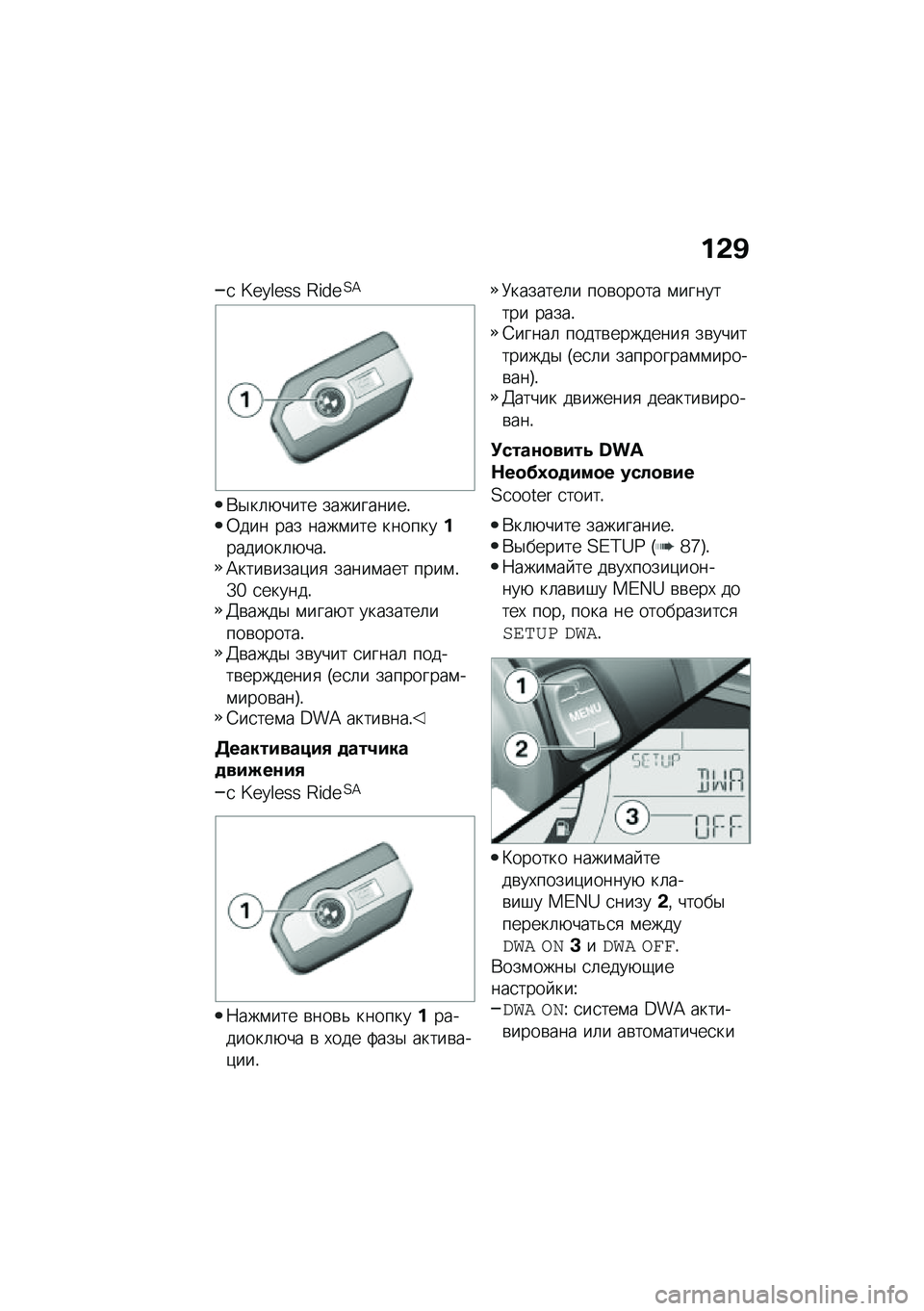 BMW MOTORRAD C 400 X 2021  Руководство по эксплуатации (in Russian) ��&�B
�
 �l�4�Q�P�4�O�O �m�M��4�2�A
�*�$��	�+���� ����������!�0��� ��� ����\f��� ��������������	�+���!�H����\b����)��
 �����\f��� ����\f�!�a