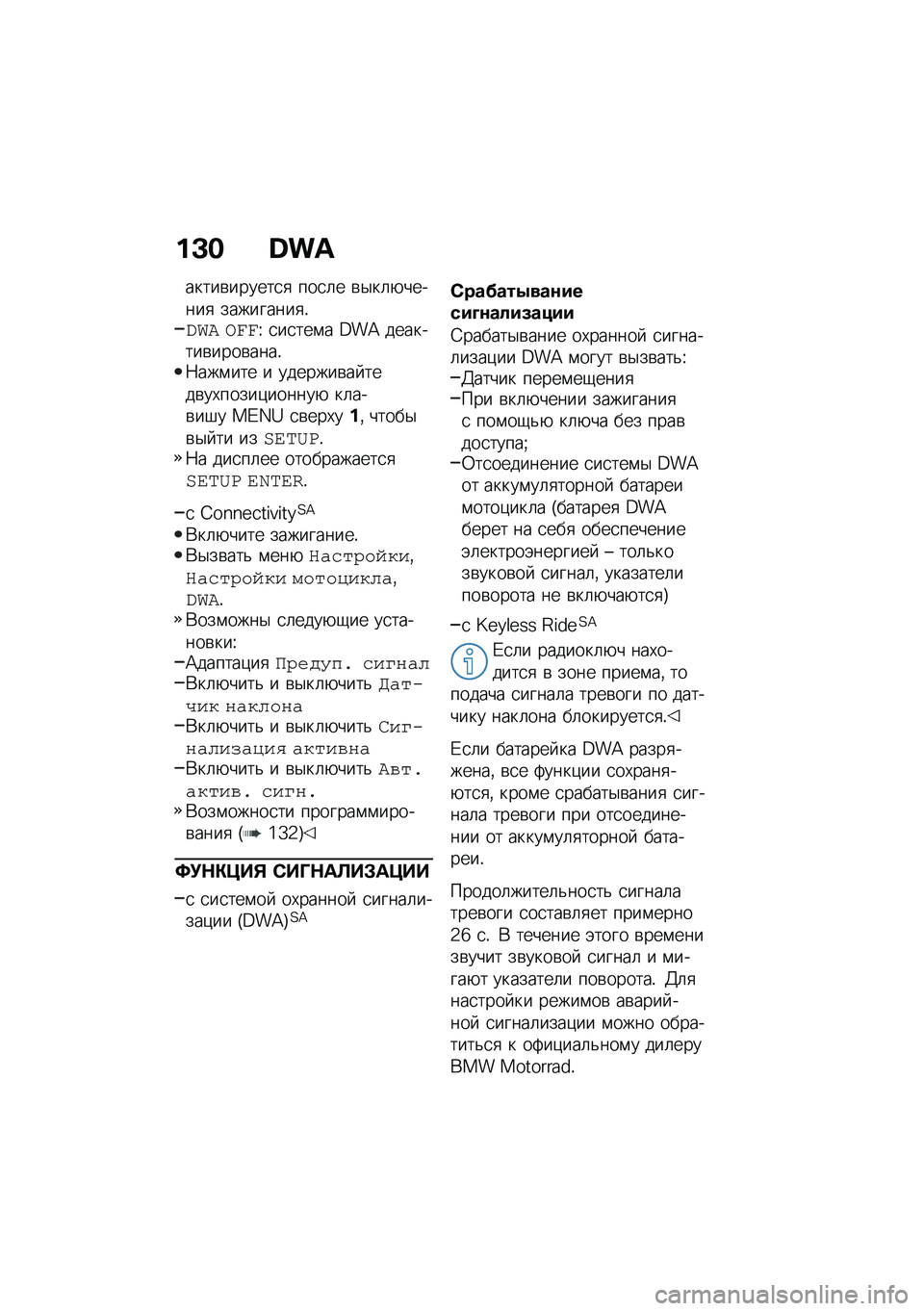 BMW MOTORRAD C 400 X 2021  Руководство по эксплуатации (in Russian) ��C� �e��_
�����\b������
�
 ���
�	� �\b�$��	�+������
 ���������
�!��� �\b���\ �
��
���\f� �G��A ��������\b����\b����!�:���\f��� � ������