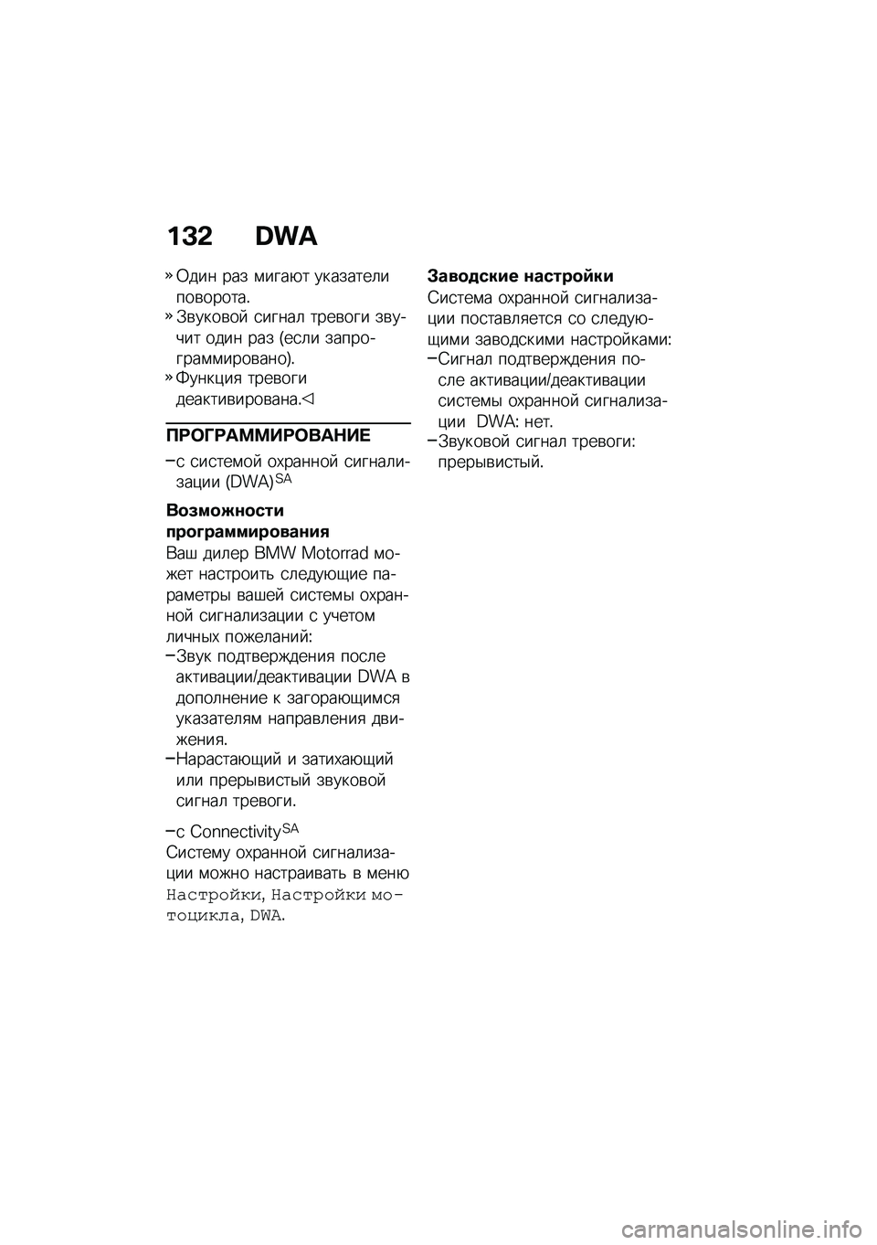 BMW MOTORRAD C 400 X 2021  Руководство по эксплуатации (in Russian) ��C�& �e��_
�0��� ��� �\f����+� ��������	����\b������!�.�\b����\b��  �
�����	 ����\b��� ��\b����� ���� ��� �T��
�	� ����������\f�\f��