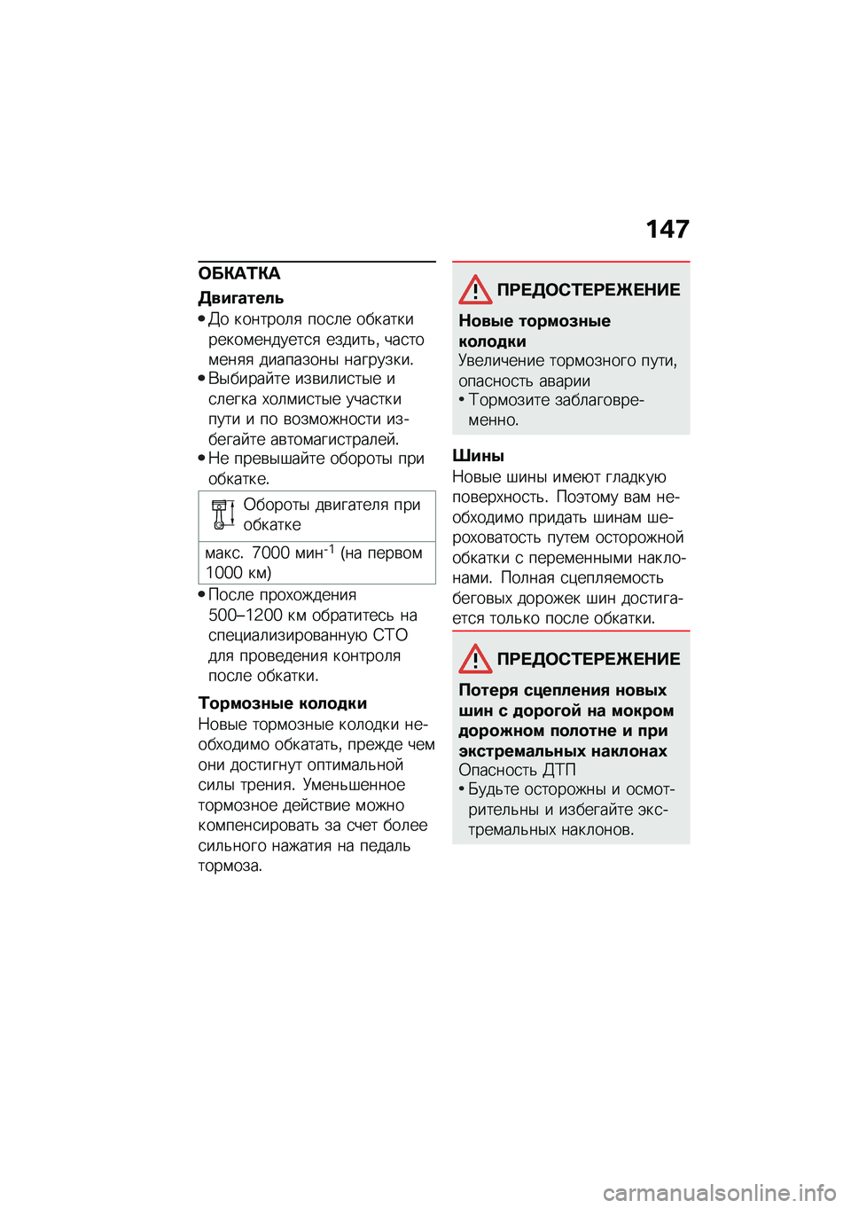 BMW MOTORRAD C 400 X 2021  Руководство по эксплуатации (in Russian) ��)�9
�	��"��0�"�
�5���M�����4
�C� �������	�
 ���
�	� ������������\f�������
�
 ������&�% ���
���\f���
�
 ���������$ ���������!�*�$���