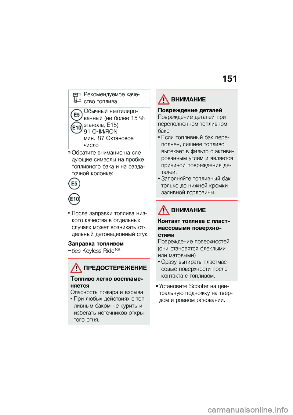 BMW MOTORRAD C 400 X 2021  Руководство по эксплуатации (in Russian) ��/�
�=����\f������\f�� ������
��\b� ����	��\b�
�0��$���$�  ���(���	�����\b����$�  �T�� ���	�� �6�g �