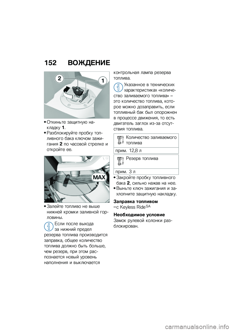 BMW MOTORRAD C 400 X 2021  Руководство по эксплуатации (in Russian) ��/�& ��	�f�5� �$�� 
�0�����&�� ���-�����+ �����	������!�=����	������ �� ������ �����	��\b���� ���� ��	�+���\f ����������
�&�� ���
