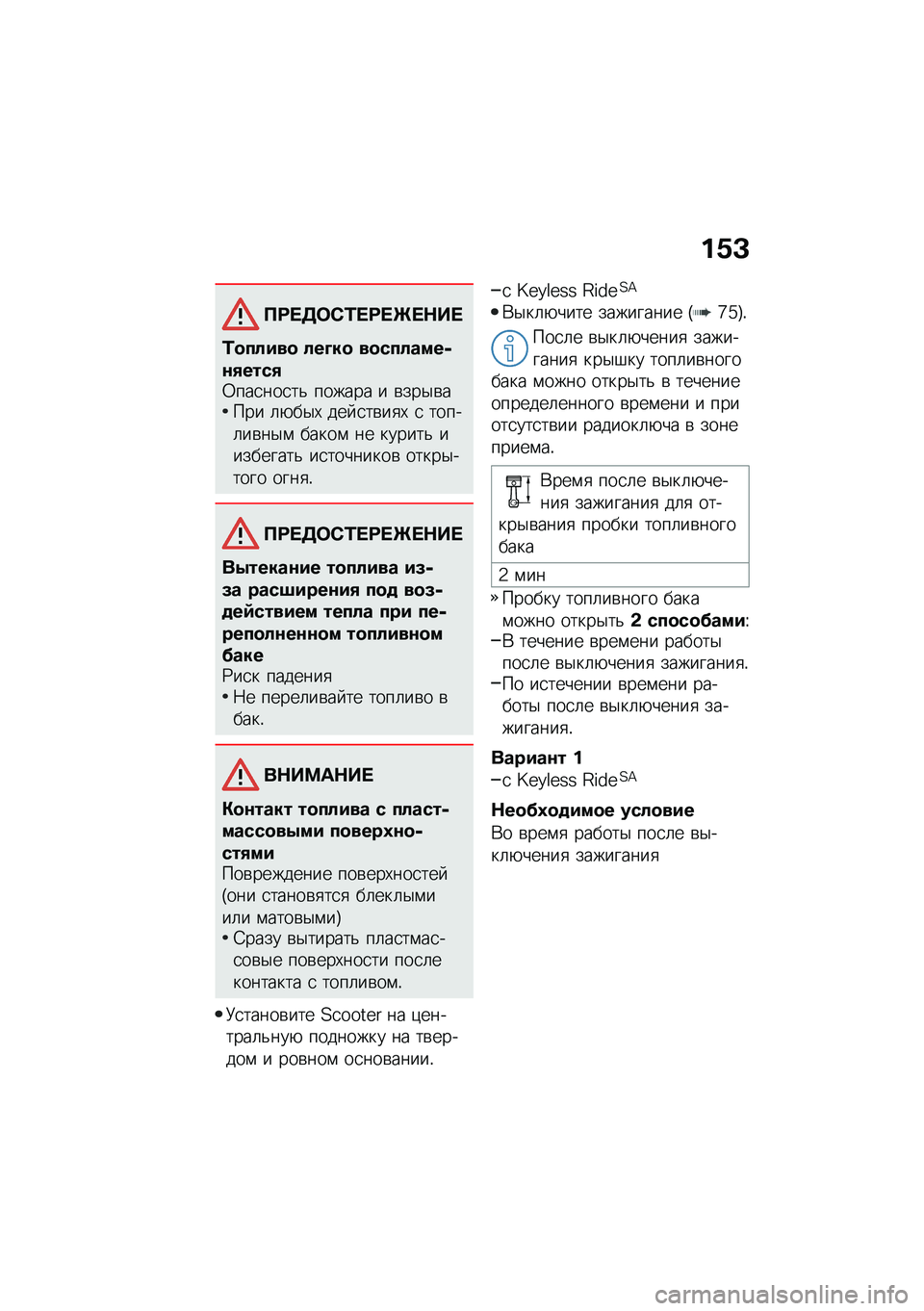 BMW MOTORRAD C 400 X 2021  Руководство по эксплуатации (in Russian) ��/�C
�?�;� �5�	�*�0� �;� �f� �$�� 
�0�
�����
 ���M��
 ��
�������-�\f�,����,�0���
���
��& ������ � �\b���$�\b���� �	�+��$�, ��� �
��\b��
�, �
 �����	��\b