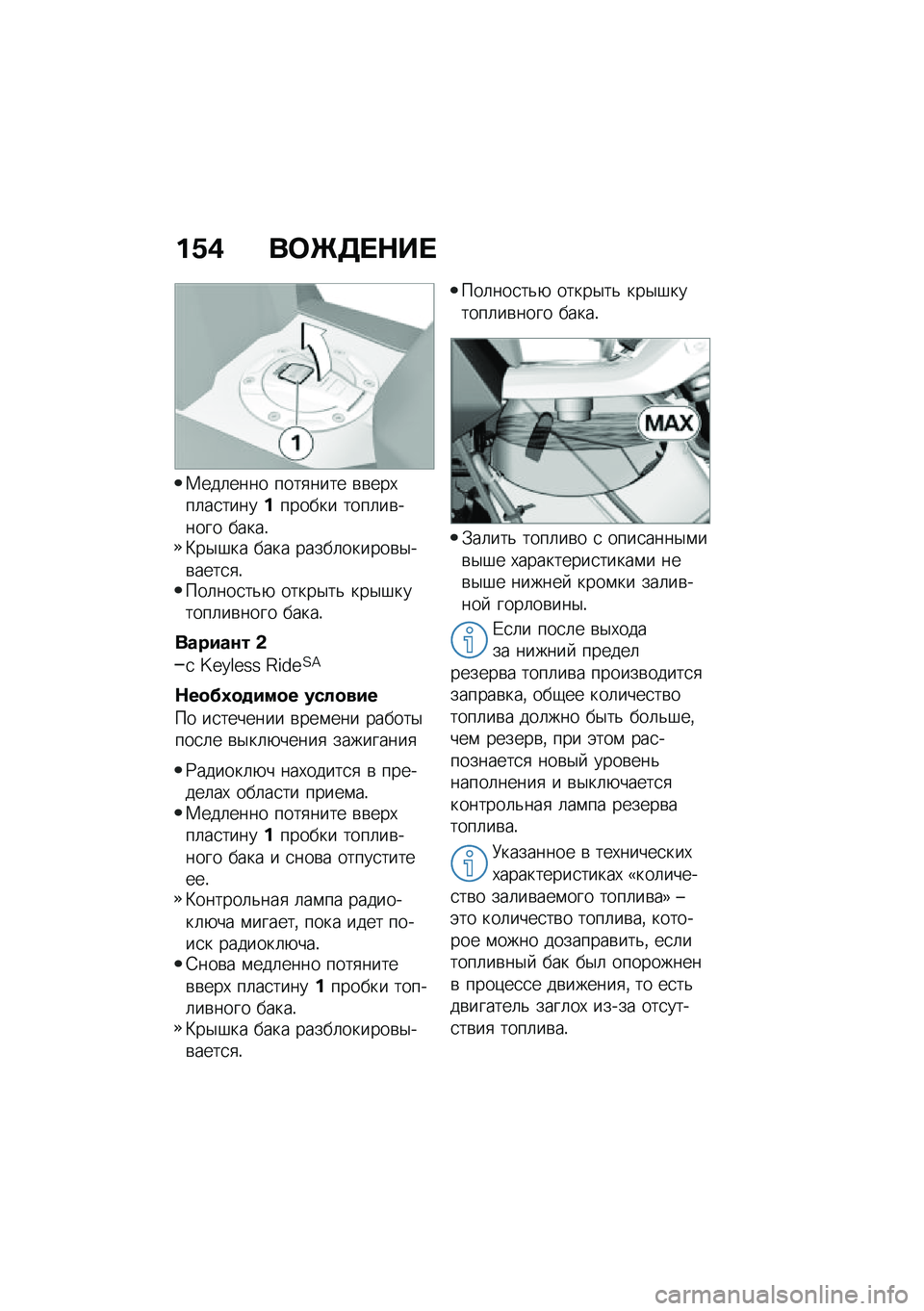 BMW MOTORRAD C 400 X 2021  Руководство по эксплуатации (in Russian) ��/�) ��	�f�5� �$�� 
�1���	���� ����
���� �\b�\b���,��	��
����������� ����	��\b����� �����!�B��$�#�� ���� �����	������\b�$��\b����
�
�!�