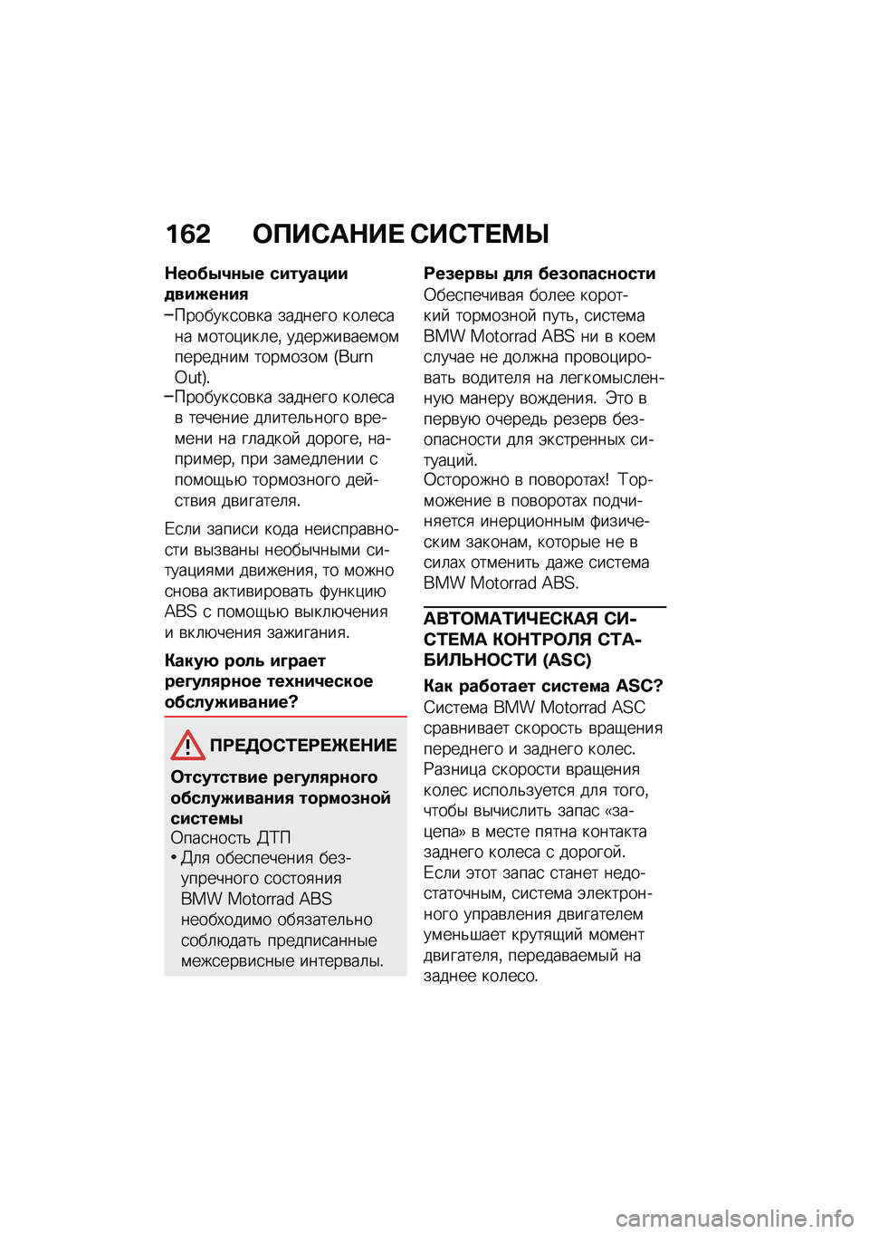 BMW MOTORRAD C 400 X 2021  Руководство по эксплуатации (in Russian) ��3�& �	�?��*��$��  �*��*�0� �=�g
�$��
��.�2�\f�.� ���������
���N��\f��,
�������
��\b�� ������� ���	��
��� �\f����)���	��% �������\b���\f��\f�