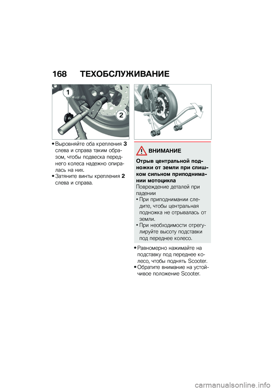 BMW MOTORRAD C 400 X 2021  Руководство по эксплуатации (in Russian) ��3�@ �0� �h�	��*�A�!�f����$�� 
�*�$���\b��
� �� ��� �����	����
�C�
�	��\b� � �
����\b� �����\f ��������\f�% �����$ ����\b��
�� ���������� �