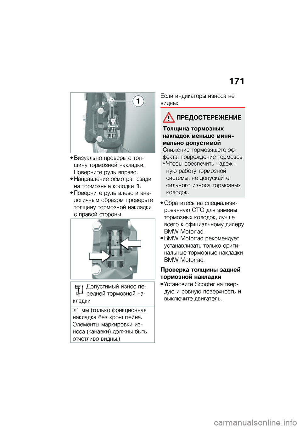 BMW MOTORRAD C 400 X 2021  Руководство по эксплуатации (in Russian) ��9�
�*�����	�&�� ����\b���&�� ���	��-��� ����\f�����  ����	�����!���\b������ ���	�& �\b����\b��!�:�����\b�	���� ��
�\f�����\ �
�����