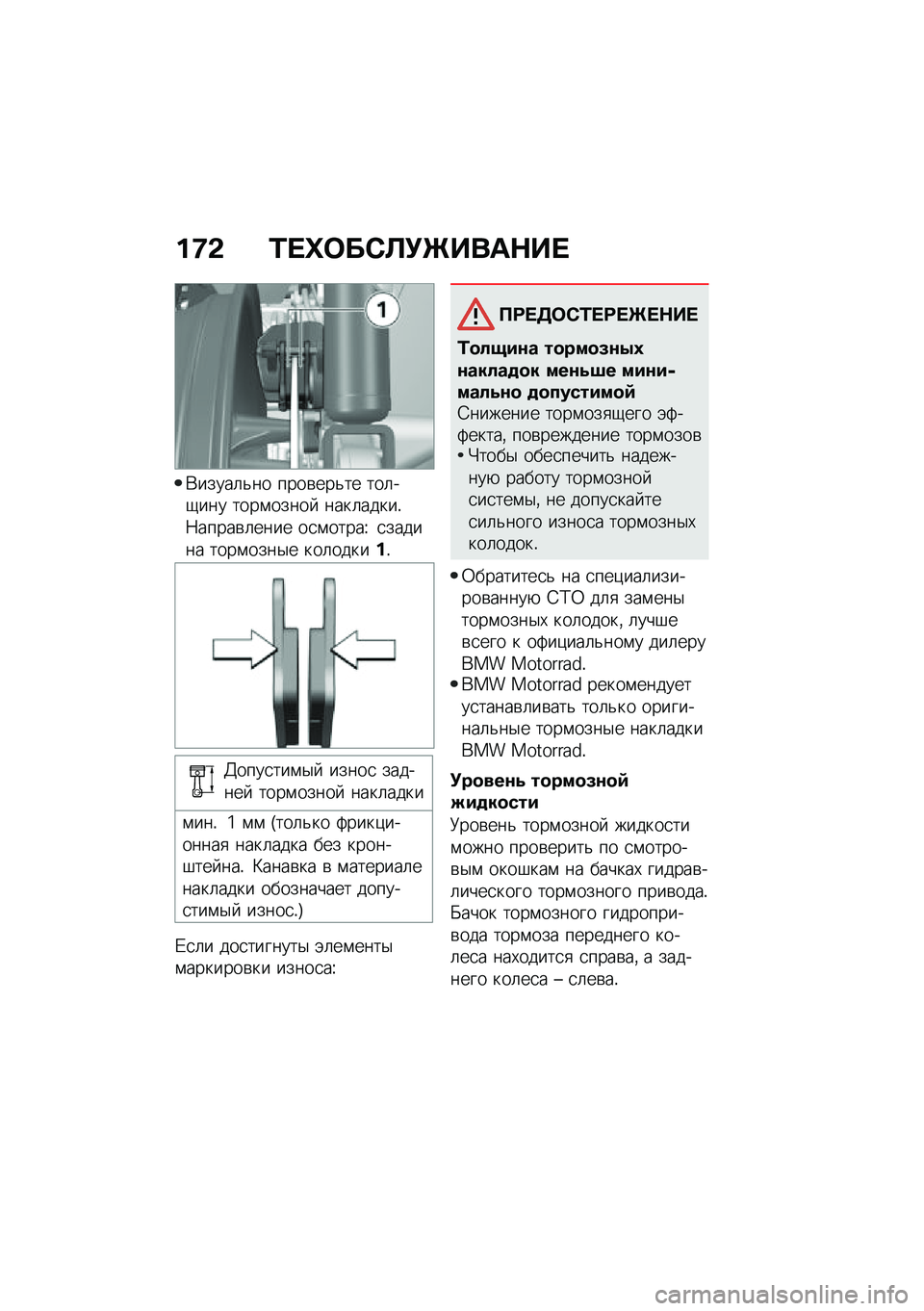 BMW MOTORRAD C 400 X 2021  Руководство по эксплуатации (in Russian) ��9�& �0� �h�	��*�A�!�f����$�� 
�*�����	�&�� ����\b���&�� ���	��-��� ����\f�����  ����	�����!�:�����\b�	���� ��
�\f�����\ �
������ ����\f�
