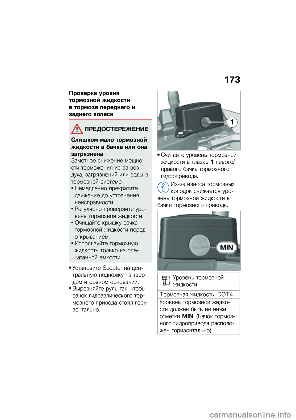 BMW MOTORRAD C 400 X 2021  Руководство по эксплуатации (in Russian) ��9�C
�?��
����� ���
��\f�,��
���
�(�\f�
�: �N��
��
���� ��
���
�(� �����
�\f��M�
 ��(��
�\f��M�
 ��
����
�?�;� �5�	�*�0� �;� �f� �$�� 
�*���7��
� ����
 ��