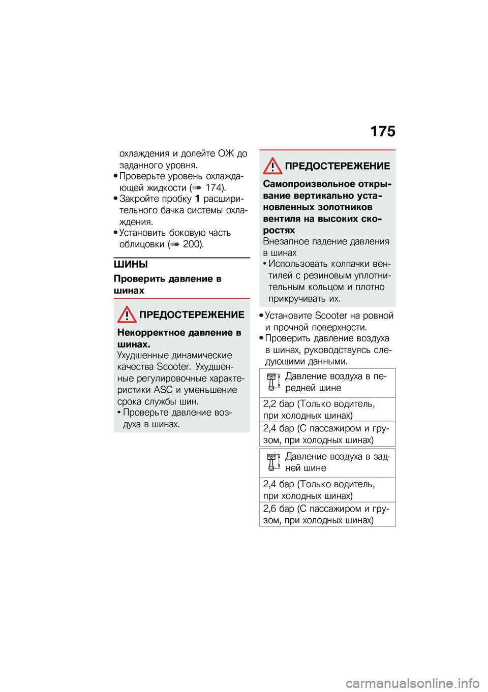 BMW MOTORRAD C 400 X 2021  Руководство по эксплуатации (in Russian) ��9�/
��,�	�������
 � ���	�� �� �0�p ����������� ����\b��
�!����\b���&�� ����\b���& ��,�	������+�-��  ������
�� �T�6�c�7�U�!�.����� �� ��