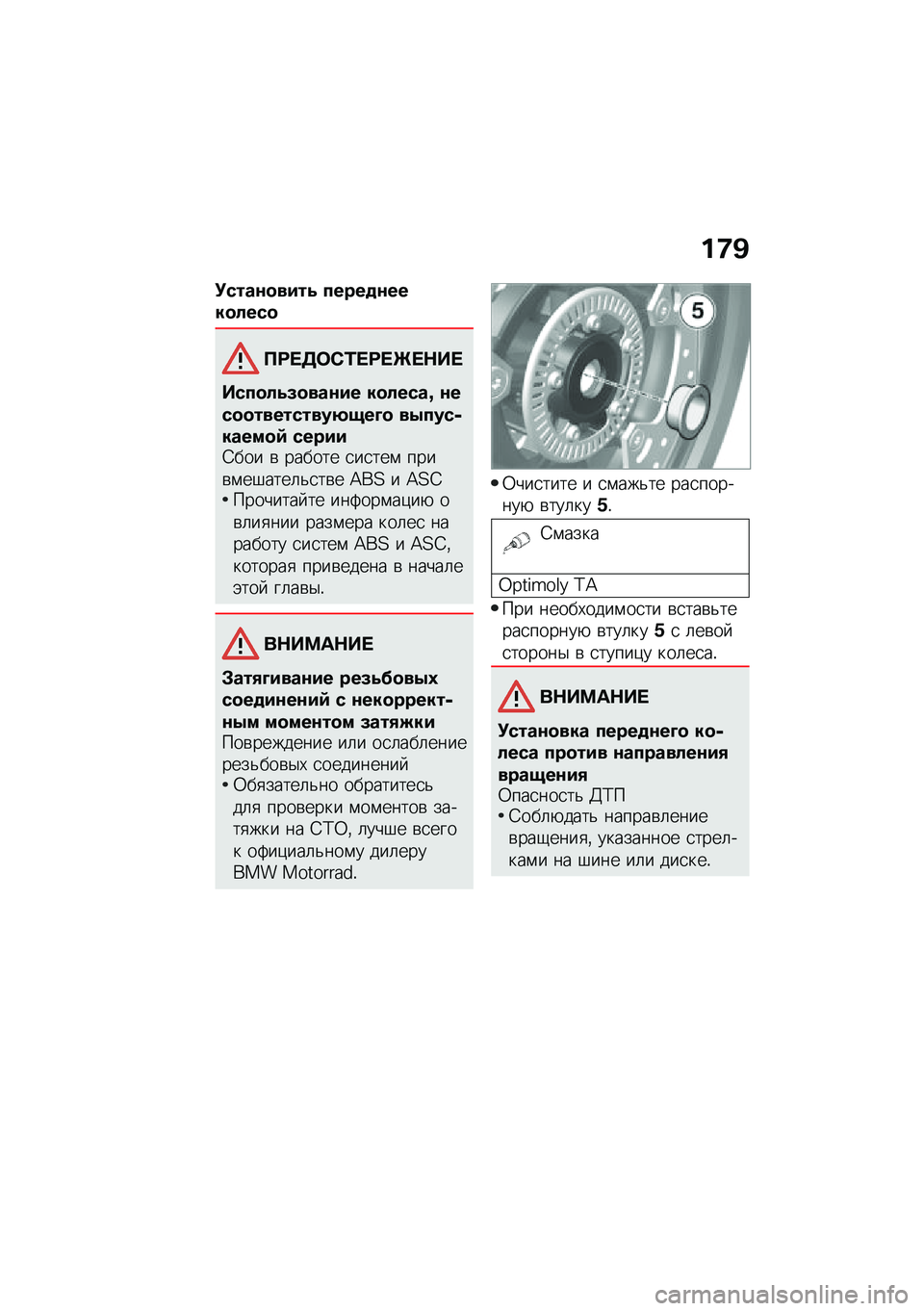 BMW MOTORRAD C 400 X 2021  Руководство по эксплуатации (in Russian) ��9�B
�!����\f�
����4 �����
�\f����
����
�?�;� �5�	�*�0� �;� �f� �$�� 
����
��4�(�
���\f�� ��
�����k �\f���
�
���������8�+��M�
 ��.����-�����
�: ��