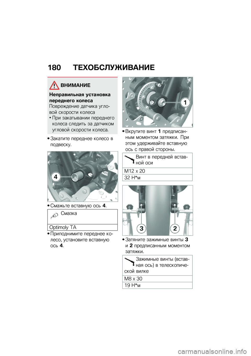BMW MOTORRAD C 400 X 2021  Руководство по эксплуатации (in Russian) ��@� �0� �h�	��*�A�!�f����$�� 
��$��=��$�� 
�$��������4�\f��, �����\f�
��������
�\f��M�
 ��
�������\b�������� ������� ���	���\b��  �
�����