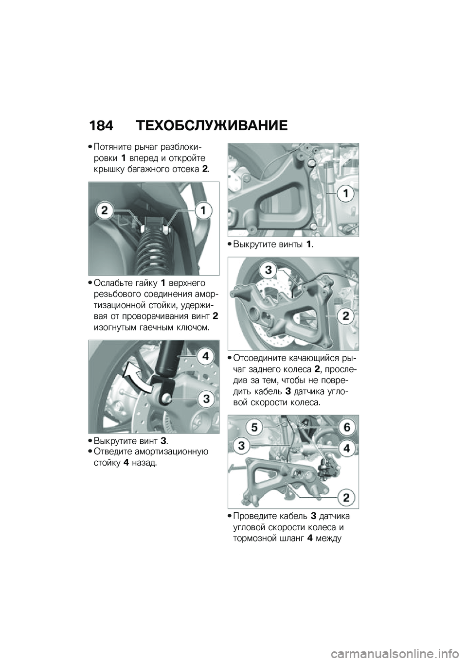 BMW MOTORRAD C 400 X 2021  Руководство по эксплуатации (in Russian) ��@�) �0� �h�	��*�A�!�f����$�� 
����
���� ��$��� �����	�������\b����\b����� � ������ �����$�#�� ��������� ���
����&�!
�0�
�	���&�� ��