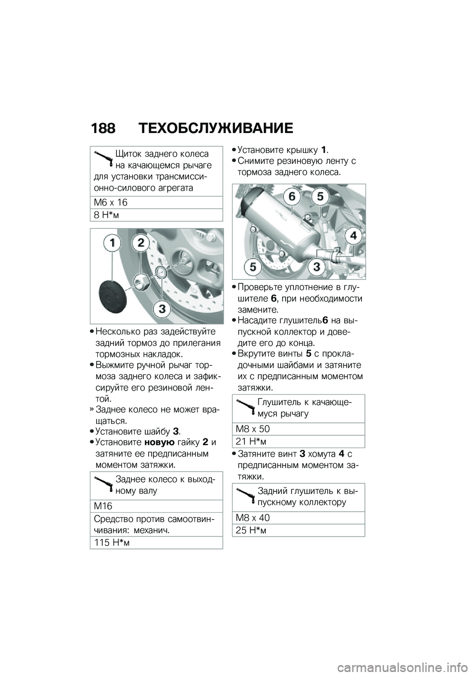 BMW MOTORRAD C 400 X 2021  Руководство по эксплуатации (in Russian) ��@�@ �0� �h�	��*�A�!�f����$�� 
�