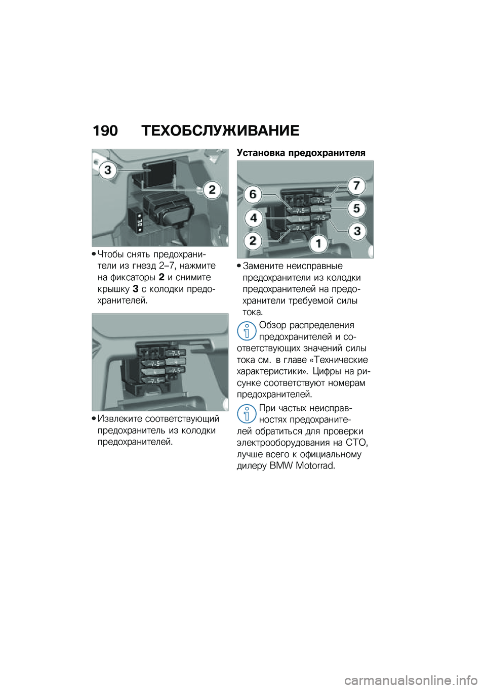 BMW MOTORRAD C 400 X 2021  Руководство по эксплуатации (in Russian) ��B� �0� �h�	��*�A�!�f����$�� 
�"����$ �
��
��& ������,��������	� �� ����� �5�o�c�% ����\f����� �>���
�����$�&� �
���\f������$�#���C�
 ���	��