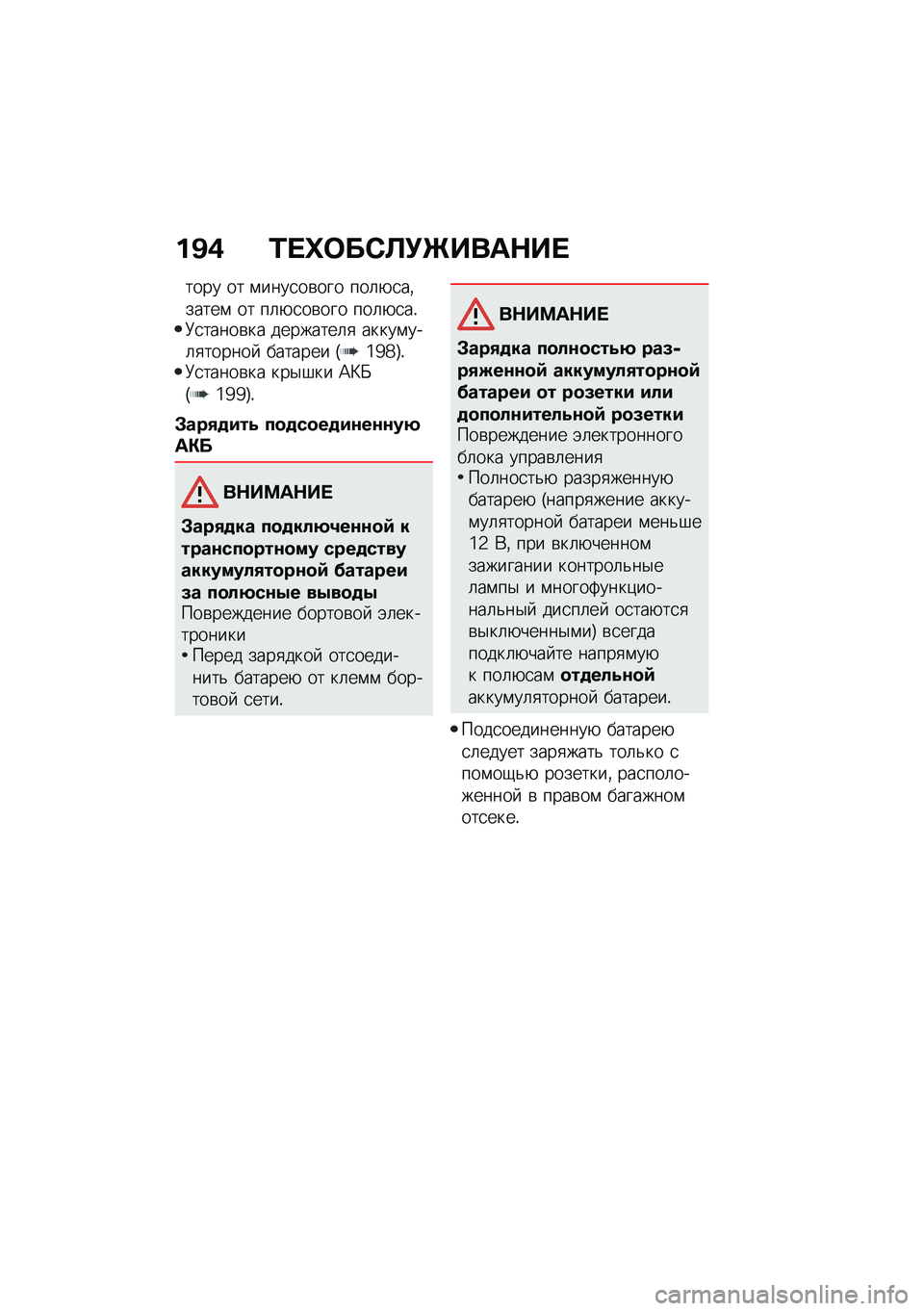 BMW MOTORRAD C 400 X 2021  Руководство по эксплуатации (in Russian) ��B�) �0� �h�	��*�A�!�f����$�� 
���� �� �\f����
��\b��� ���	�+�
��%�����\f �� ��	�+�
��\b��� ���	�+�
��!�<�
�����\b�� ��������	�
 �����\f���	�
�