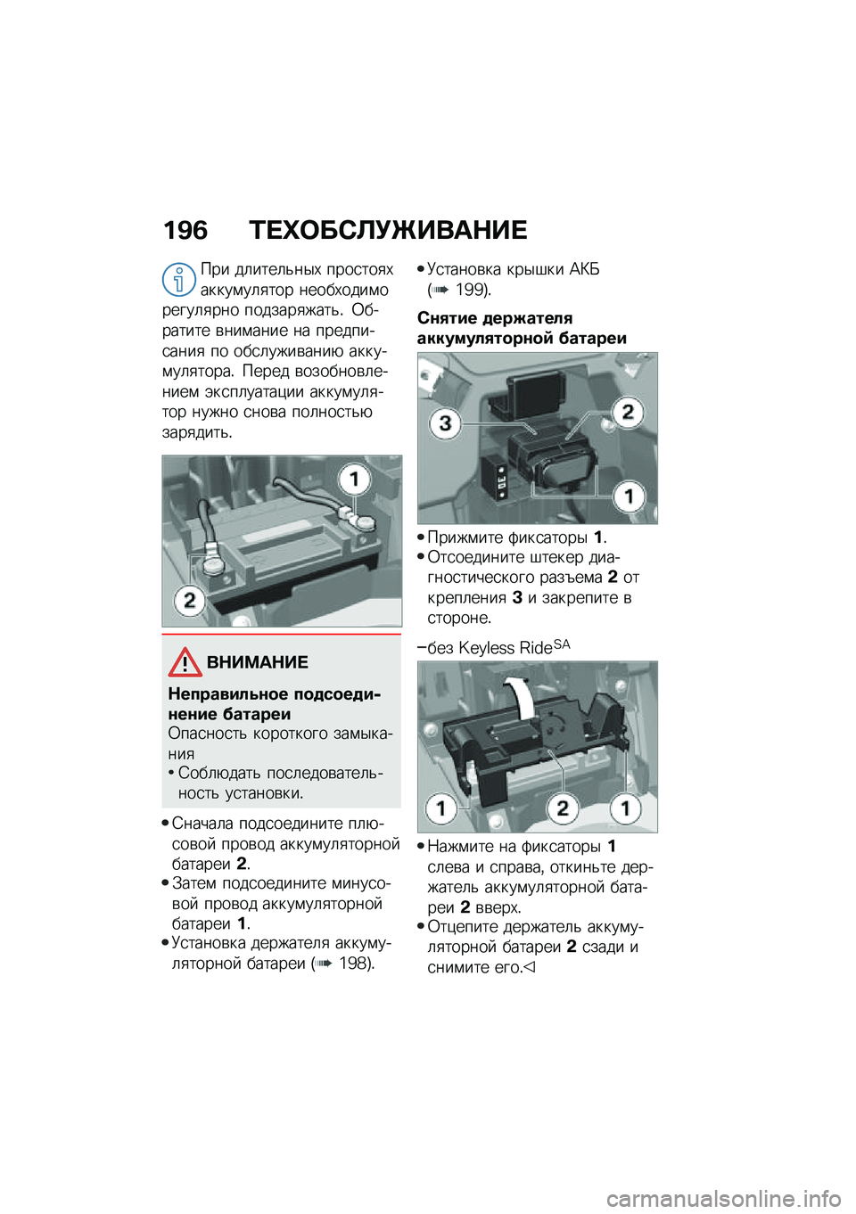 BMW MOTORRAD C 400 X 2021  Руководство по эксплуатации (in Russian) ��B�3 �0� �h�	��*�A�!�f����$�� 
��� ��	����	�&��$�, ����
���
�,�����\f��	�
��� �����,����\f������	�
��� �������
����&�! �0�������� �\b���\f