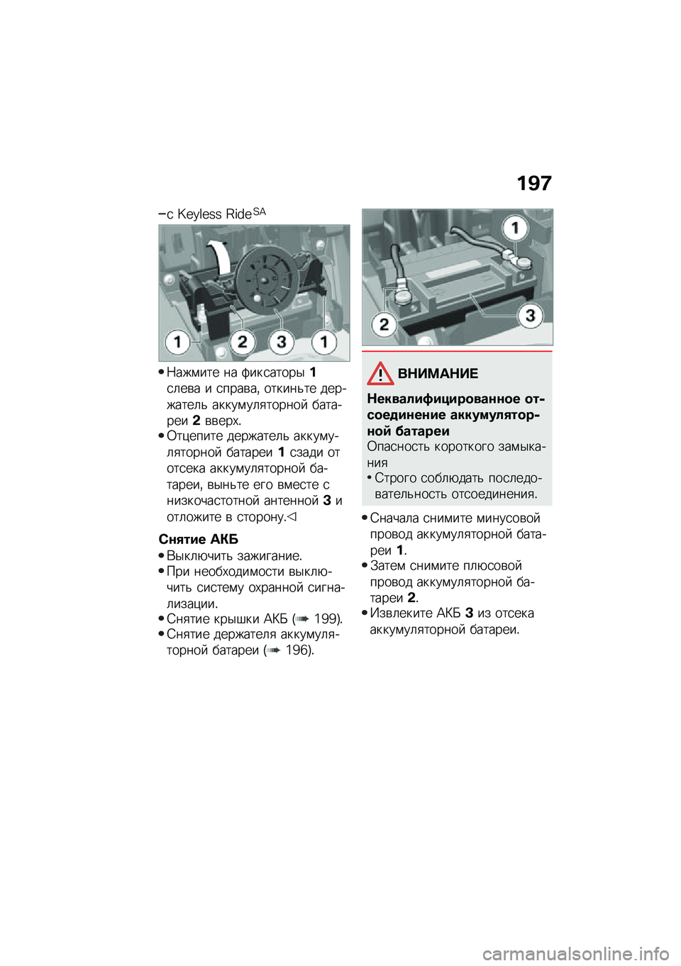 BMW MOTORRAD C 400 X 2021  Руководство по эксплуатации (in Russian) ��B�9
�
 �l�4�Q�P�4�O�O �m�M��4�2�A
�:���\f��� �� �>���
�����$��
�	��\b� � �
����\b��% ������&�� ���������	�& �����\f��	�
������  ���������&�\b�