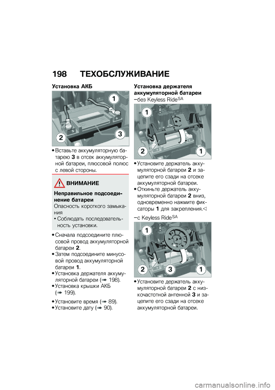BMW MOTORRAD C 400 X 2021  Руководство по эксплуатации (in Russian) ��B�@ �0� �h�	��*�A�!�f����$�� 
�!����\f�
��� ��"�
�*�
���\b�&�� �����\f��	�
������+ ��������+�C�\b ���
�� �����\f��	�
�������  ��������% ��	�
