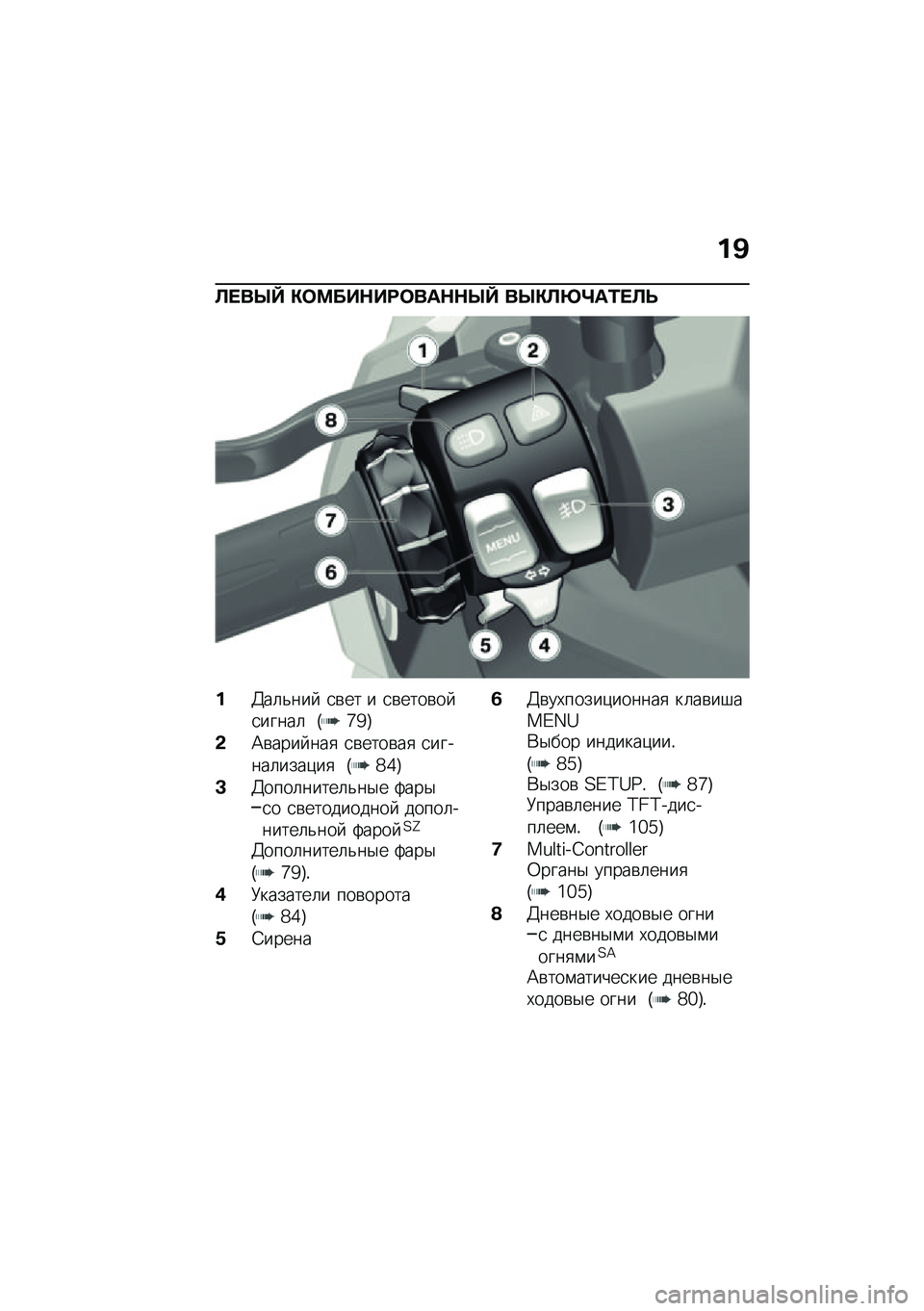 BMW MOTORRAD C 400 X 2021  Руководство по эксплуатации (in Russian) ��B
�A� ��g�a �"�	�=���$��;�	���$�$�g�a ��g�"�A�o�j��0� �A�U
��C��	�&���  �
�\b�� � �
�\b����\b�� �
�����	 �T�c�d�U
�&�H�\b���� ���
 �
�\b����\b��
 �
������	���