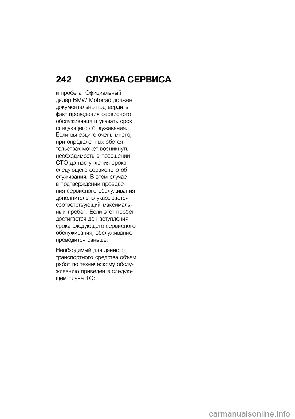 BMW MOTORRAD C 400 X 2021  Руководство по эксплуатации (in Russian) �&�)�& �*�A�!�f�� �*� �;���*�
� ��������! �0�>��)���	�&��$� ���	�� ��� �������� ���	��������\f�����	�&�� �����\b������&�>��� ����\b����