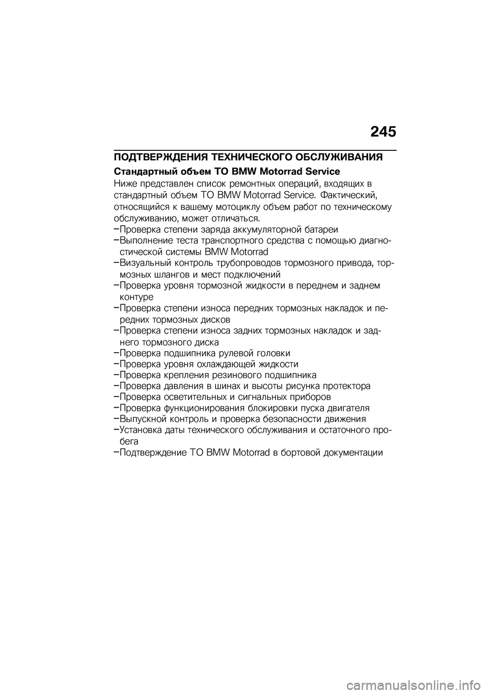 BMW MOTORRAD C 400 X 2021  Руководство по эксплуатации (in Russian) �&�)�/
�?�	�5�0�� �;�f�5� �$��% �0� �h�$��j� �*�"�	�T�	 �	��*�A�!�f����$��%
�*���\f�
����\f�.�: �
��i�� �0�	 ��� ��E�I�E�Q�Q�c�Z �[�G�Q�K�J�H�G
�:��� �����
���\b�	�� �
�