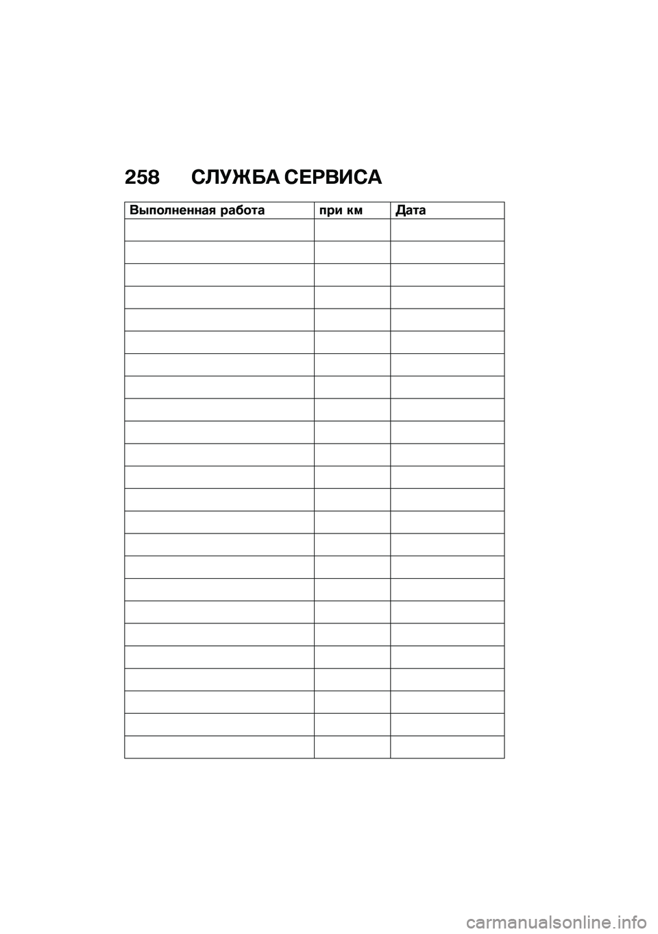 BMW MOTORRAD C 400 X 2021  Руководство по эксплуатации (in Russian) �&�/�@ �*�A�!�f�� �*� �;���*�
��.��
��\f��\f�\f��, ����
����� ���5��� 