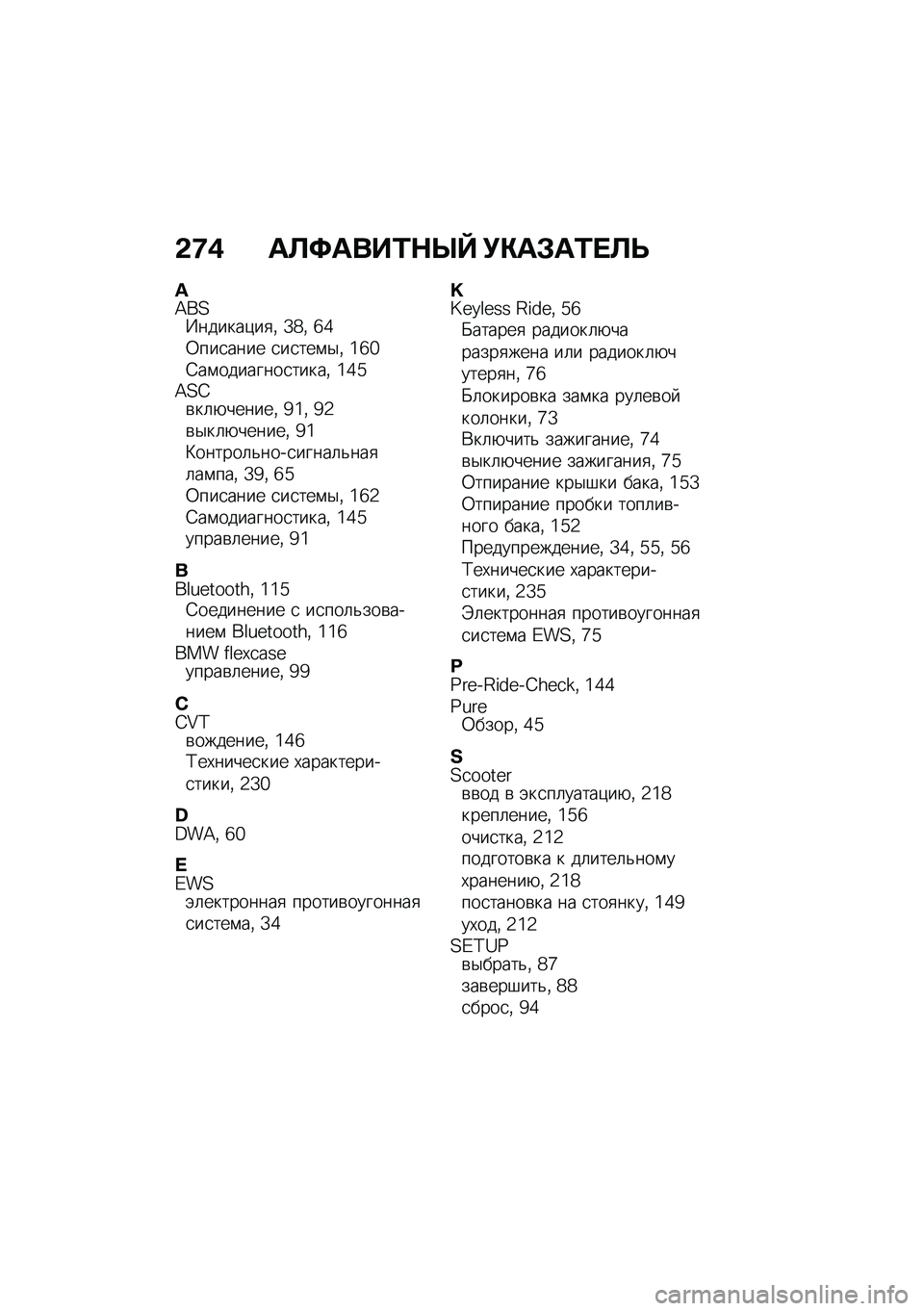 BMW MOTORRAD C 400 X 2021  Руководство по эксплуатации (in Russian) �&�9�) ��A�<����0�$�g�a �!�"��#��0� �A�U
�_�A��2�Y������)��
�% �a�e�% �h�7�0���
���� �
��
���\f�$�% �6�h�f�;��\f��������
�����% �6�7�g�A�2�I�\b��	�+������% �d�6