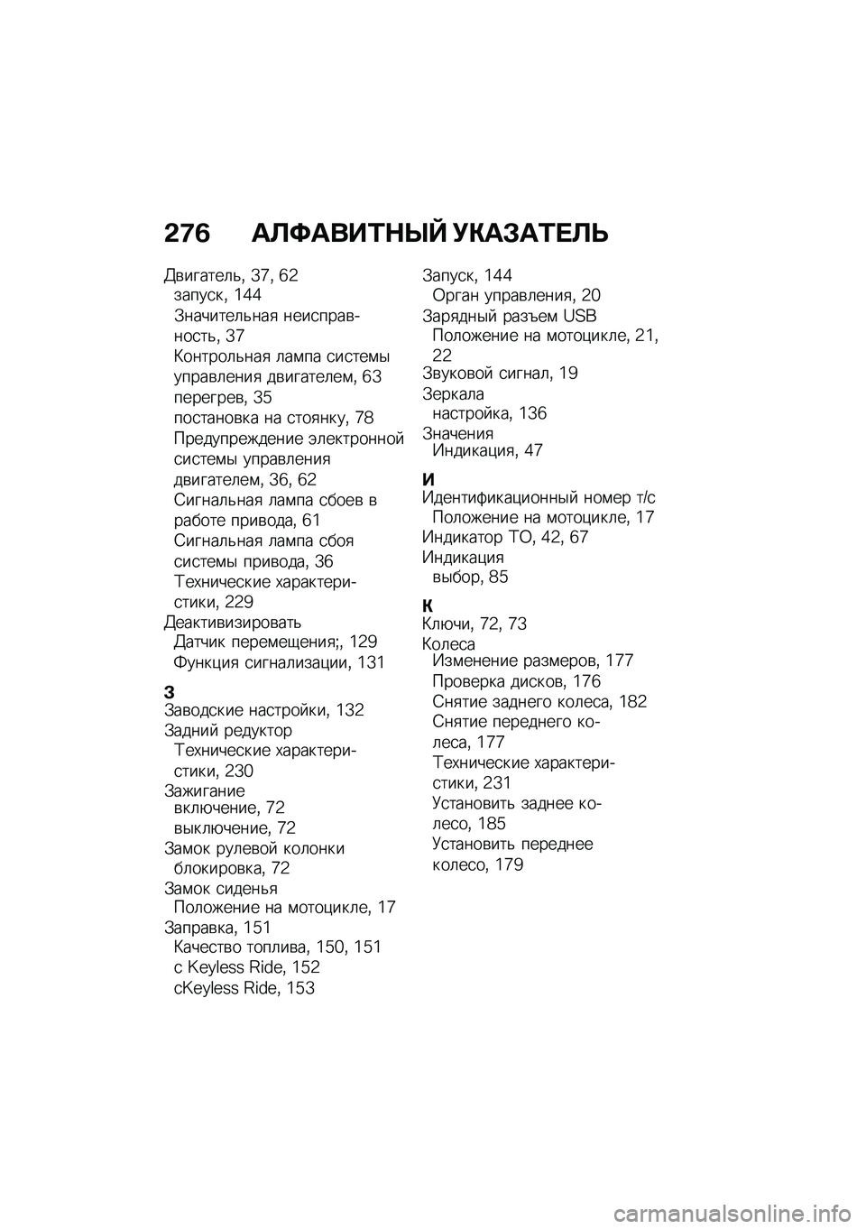 BMW MOTORRAD C 400 X 2021  Руководство по эксплуатации (in Russian) �&�9�3 ��A�<����0�$�g�a �!�"��#��0� �A�U
�C�\b������	�&�% �a�c�% �h�5�����
��% �6�7�7�.�������	�&���
 ����
����\b����
��&�% �a�c�B������	�&���
 �	��\f�� �
�