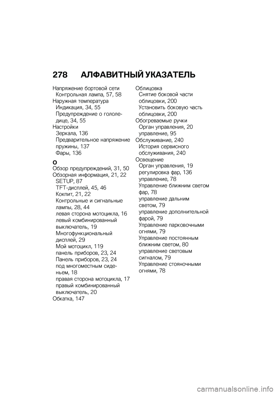 BMW MOTORRAD C 400 X 2021  Руководство по эксплуатации (in Russian) �&�9�@ ��A�<����0�$�g�a �!�"��#��0� �A�U
�:����
����� ������\b��  �
����B������	�&���
 �	��\f���% �g�c�% �g�e�:�������
 ���\f���������Y������)��

