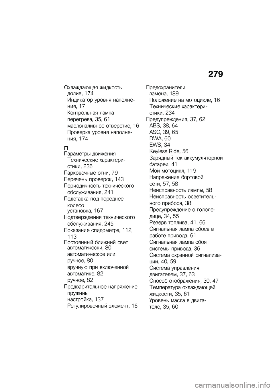 BMW MOTORRAD C 400 X 2021  Руководство по эксплуатации (in Russian) �&�9�B
�0�,�	�����+�-��
 ������
��&���	��\b�% �6�c�7�Y�������� ����\b��
 �����	������
�% �6�c�B������	�&���
 �	��\f����������\b��% �a�g�% �h�6�\f�