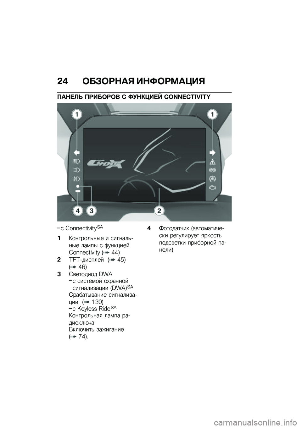 BMW MOTORRAD C 400 X 2021  Руководство по эксплуатации (in Russian) �&�) �	��#�	�;�$��% ��$�<�	�;�=��>��%
�?��$� �A�U �?�;���	�;�	� �* �<�!�$�"�>�� �a �D�r�s�s�\�D�R�t�u�t�R�v
�
 �I��L�L�4�3��M�Z�M��Q�2�A
��B������	�&��$� � �
�����	�&���$�