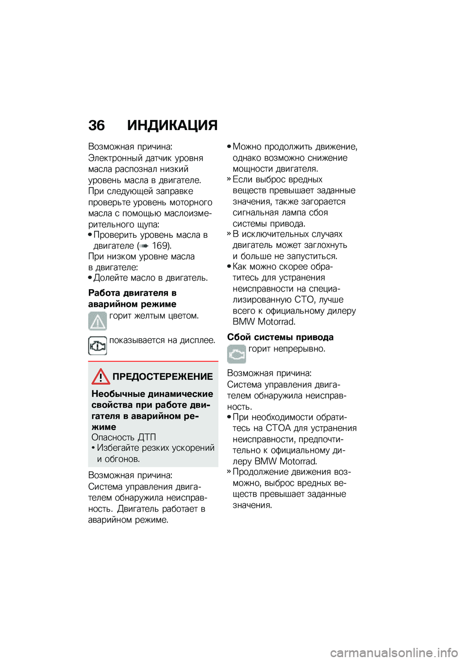 BMW MOTORRAD C 400 X 2021  Руководство по эксплуатации (in Russian) �C�3 ��$�5��"��>��%
�*���\f�����
 ��������\
�F�	��������$�  ������ ����\b��
�\f��
�	� ���
������	 ������ ����\b���& �\f��
�	� �\b ��\b�����