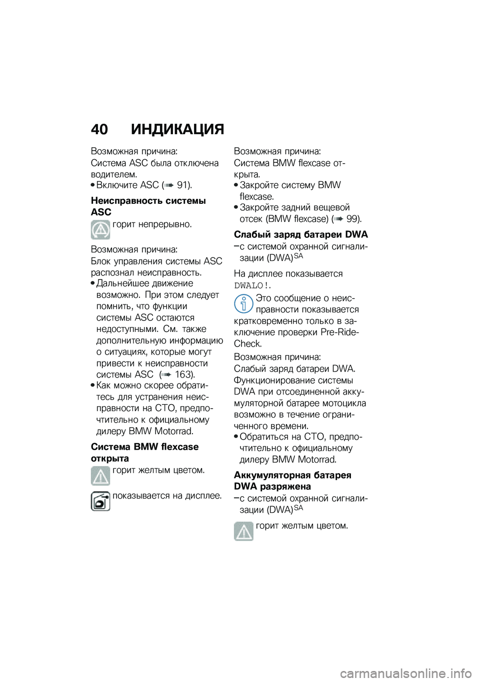 BMW MOTORRAD C 400 X 2021  Руководство по эксплуатации (in Russian) �)� ��$�5��"��>��%
�*���\f�����
 ��������\
�;��
���\f� �A�2�I ��$�	� ����	�+�����\b������	��\f�!�*��	�+���� �A�2�I �T�d�6�U�!
�$��������\f�
���4 ��