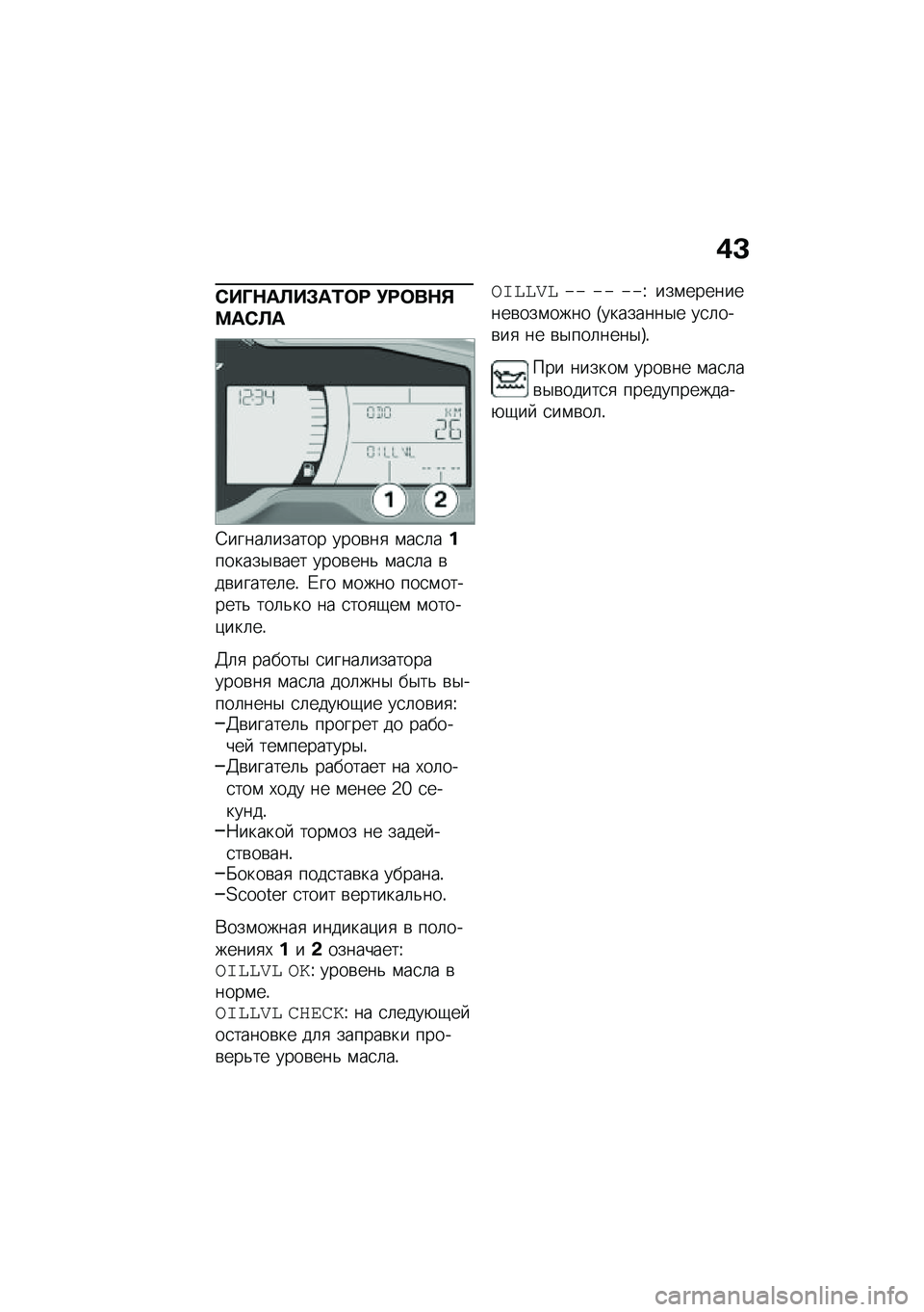 BMW MOTORRAD C 400 X 2021  Руководство по эксплуатации (in Russian) �)�C
�*��T�$��A��#��0�	�; �!�;�	��$�%�=��*�A�
�;�����	������ ����\b��
 �\f��
�	��������$�\b��� ����\b���& �\f��
�	� �\b��\b������	��! �/�� �\f���� �