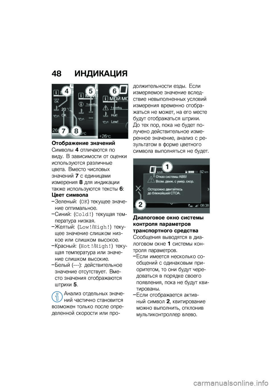 BMW MOTORRAD C 400 X 2021  Руководство по эксплуатации (in Russian) �)�@ ��$�5��"��>��%
�	��
����N��\f�� �(�\f��2��\f��:
�;��\f�\b��	�$�)���	����+��
�
 ���\b����! �* ���\b��
��\f��
�� �� ��)������
���	�&���+��
�
 ����	
