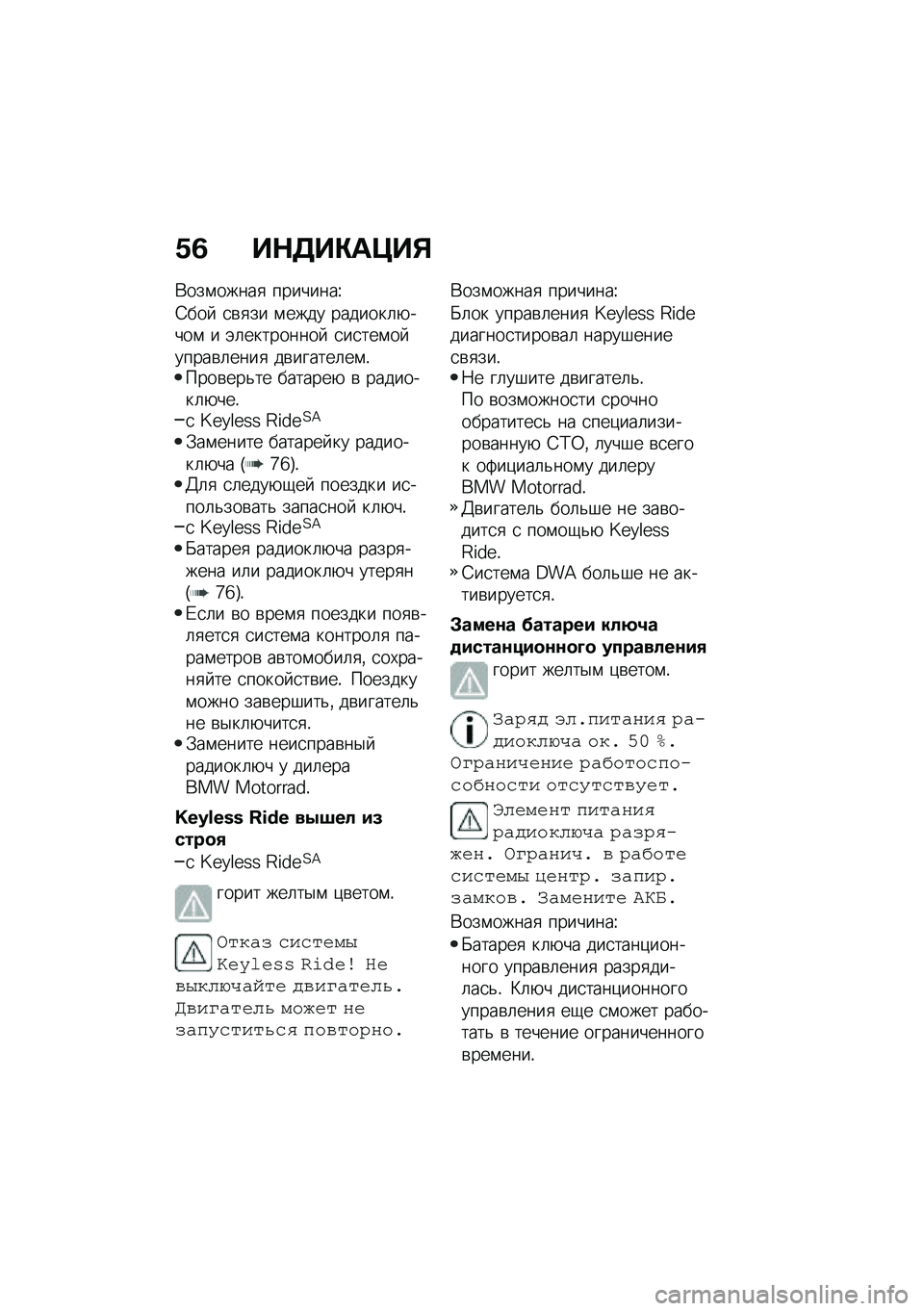 BMW MOTORRAD C 400 X 2021  Руководство по эксплуатации (in Russian) �/�3 ��$�5��"��>��%
�*���\f�����
 ��������\
�;���  �
�\b�
�� �\f���� �������	�+����\f � �(�	���������  �
��
���\f�� �����\b�	����
 ��\b�����