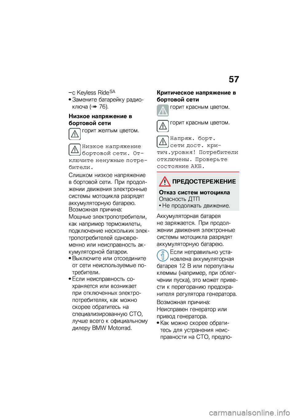 BMW MOTORRAD C 400 X 2021  Руководство по эксплуатации (in Russian) �/�9
�
 �l�4�Q�P�4�O�O �m�M��4�2�A
�.��\f����� ������� �� ��������	�+�� �T�c�h�U�!
�$��(��
� �\f����,�N��\f�� ���
���
��
�: ����
����� ���	��$�\f �)�\