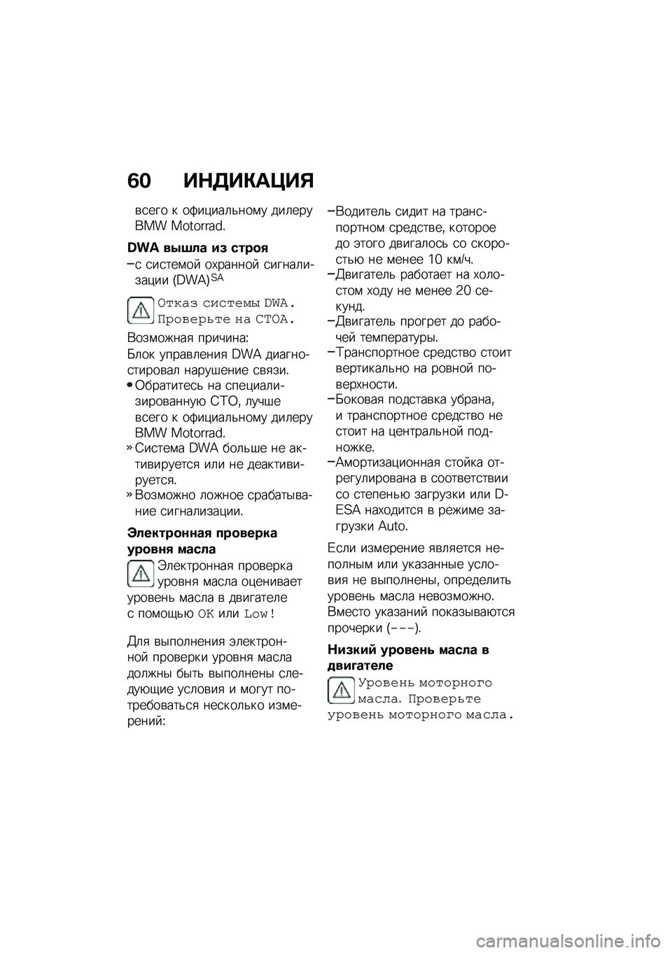 BMW MOTORRAD C 400 X 2021  Руководство по эксплуатации (in Russian) �3� ��$�5��"��>��%
�\b�
��� � ��>��)���	�&���\f� ���	������ ���������!
�e��_ ��.�7�� ��( ����
�,
�
 �
��
���\f��  ��,������  �
�����	�����)��