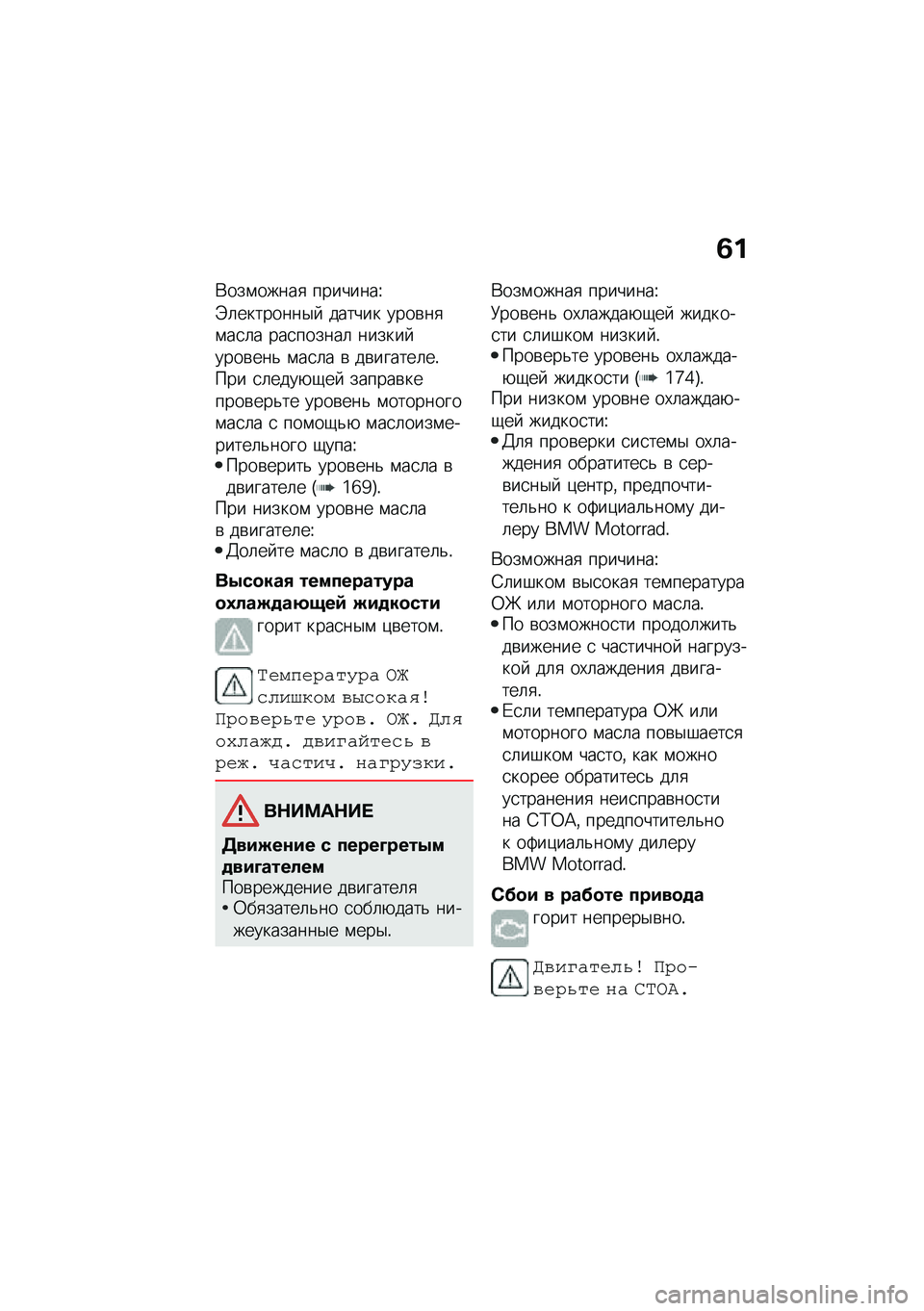 BMW MOTORRAD C 400 X 2021  Руководство по эксплуатации (in Russian) �3�
�*���\f�����
 ��������\
�F�	��������$�  ������ ����\b��
�\f��
�	� ���
������	 ������ ����\b���& �\f��
�	� �\b ��\b������	��!��� �
�	�