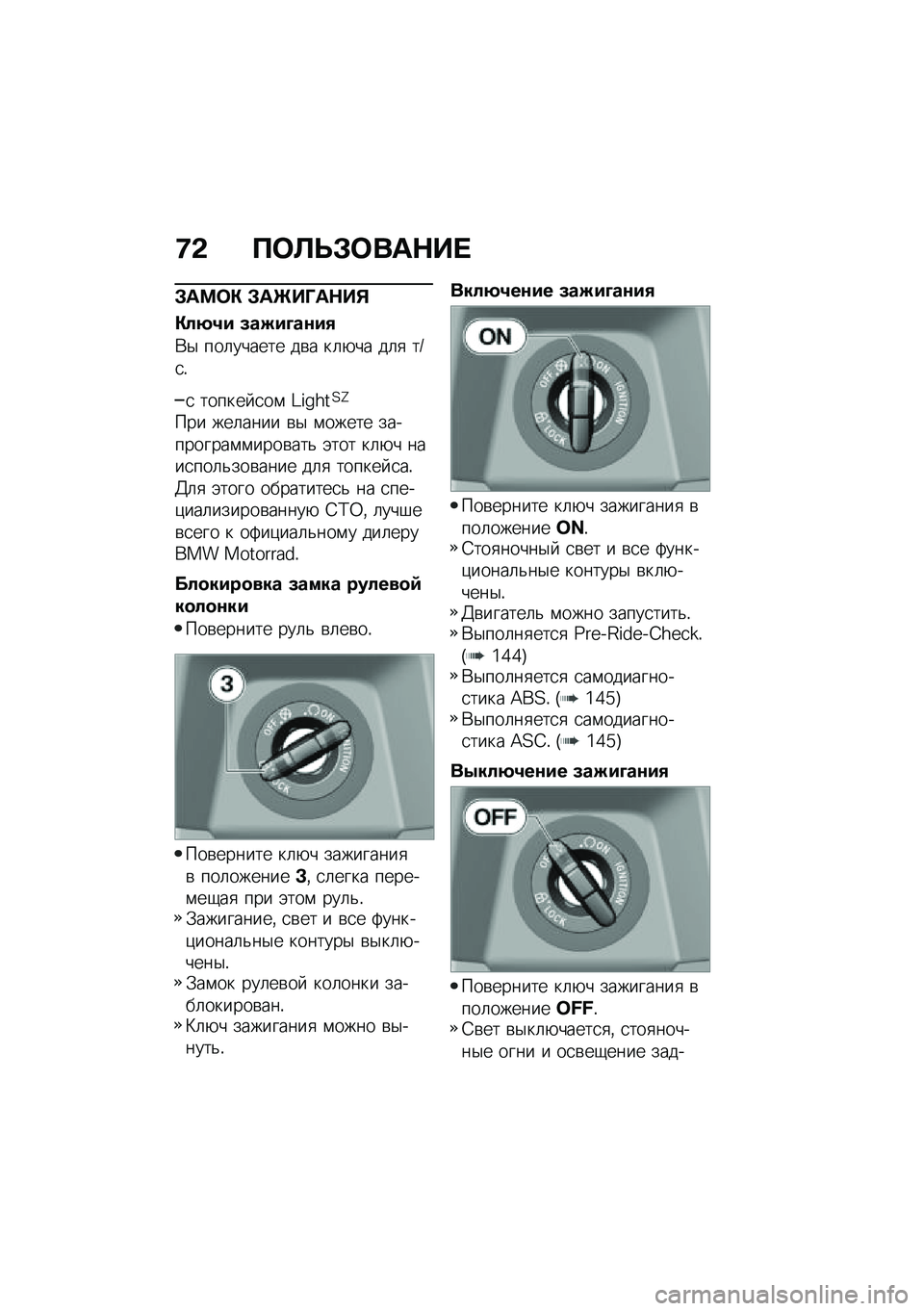 BMW MOTORRAD C 400 X 2021  Руководство по эксплуатации (in Russian) �9�& �?�	�A�U�#�	���$�� 
�#��=�	�" �#��f��T��$��%
�"��8�2� �(��N��M��\f��,
�*�$ ���	������ ��\b� ��	�+�� ��	�
 ��9�
�!
�
 ������ �
��\f �@�M�w�q��2�D
��� ���	�