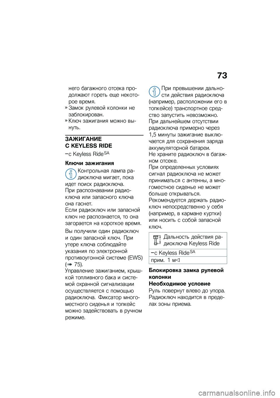 BMW MOTORRAD C 400 X 2021  Руководство по эксплуатации (in Russian) �9�C
���� ��������� ���
��� �������	���+� ������& ��-� ���������� �\b���\f�
�!�.��\f�� ���	��\b��  ���	���� ������	������\b���!�B