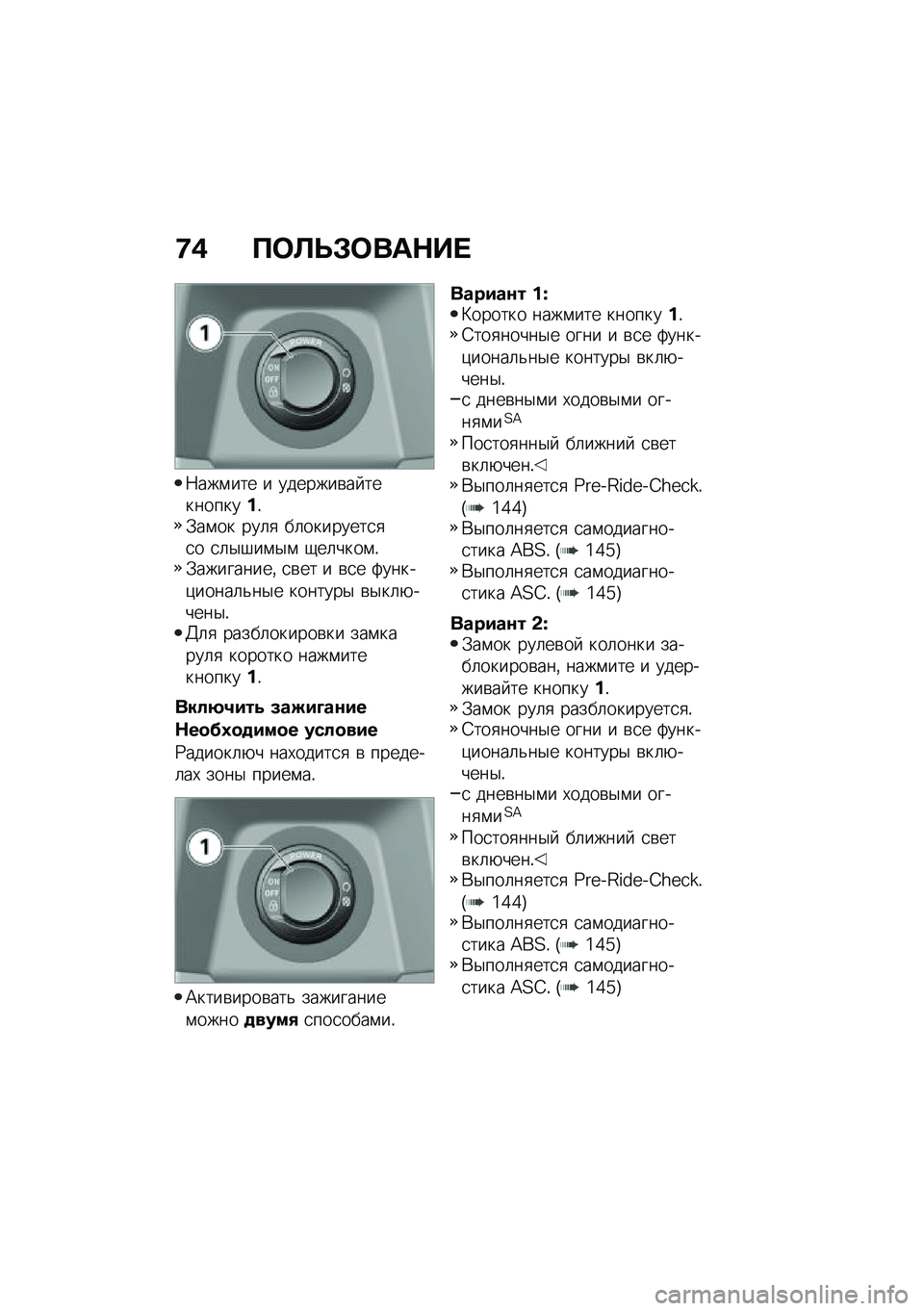 BMW MOTORRAD C 400 X 2021  Руководство по эксплуатации (in Russian) �9�) �?�	�A�U�#�	���$�� 
�:���\f��� � �������\b�� ����������!�.��\f�� ���	�
 ��	��������
�
�
� �
�	�$�#��\f�$�\f �-��	����\f�!�.���������% �
�\b��