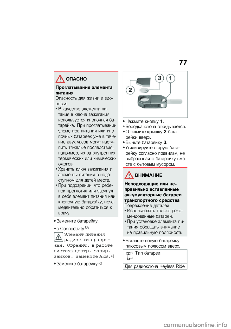 BMW MOTORRAD C 400 X 2021  Руководство по эксплуатации (in Russian) �9�9
�	�?��*�$�	
�?��
�M����.���\f�� ������\f�������\f��,�0���
���
��& ��	�
 ����� � �������\b�&�
�* �����
��\b� �(�	��\f���� ��������
 �\b ��