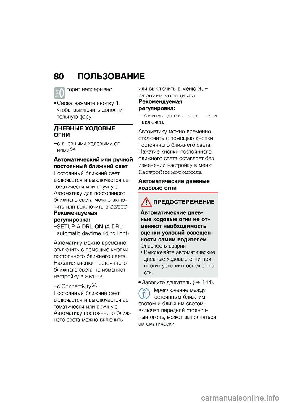 BMW MOTORRAD C 400 X 2021  Руководство по эксплуатации (in Russian) �@� �?�	�A�U�#�	���$�� 
����� �������$�\b���!
�;���\b� ����\f��� ��������%�����$ �\b�$��	�+����& �����	������	�&���+ �>����!
�5�$� ��$�g�  �h�	�
