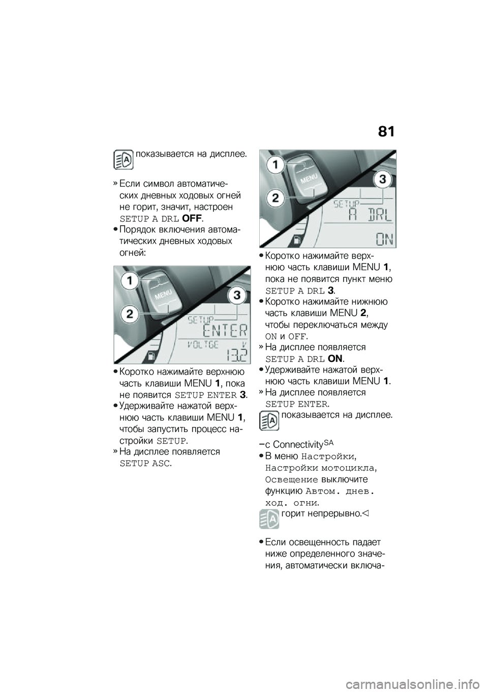 BMW MOTORRAD C 400 X 2021  Руководство по эксплуатации (in Russian) �@�
������$�\b����
�
 �� ���
��	���!
�/�
�	� �
��\f�\b��	 ��\b���\f�������
���, ����\b��$�, �,����\b�$�, ����� �� ������% �������% ���
�����