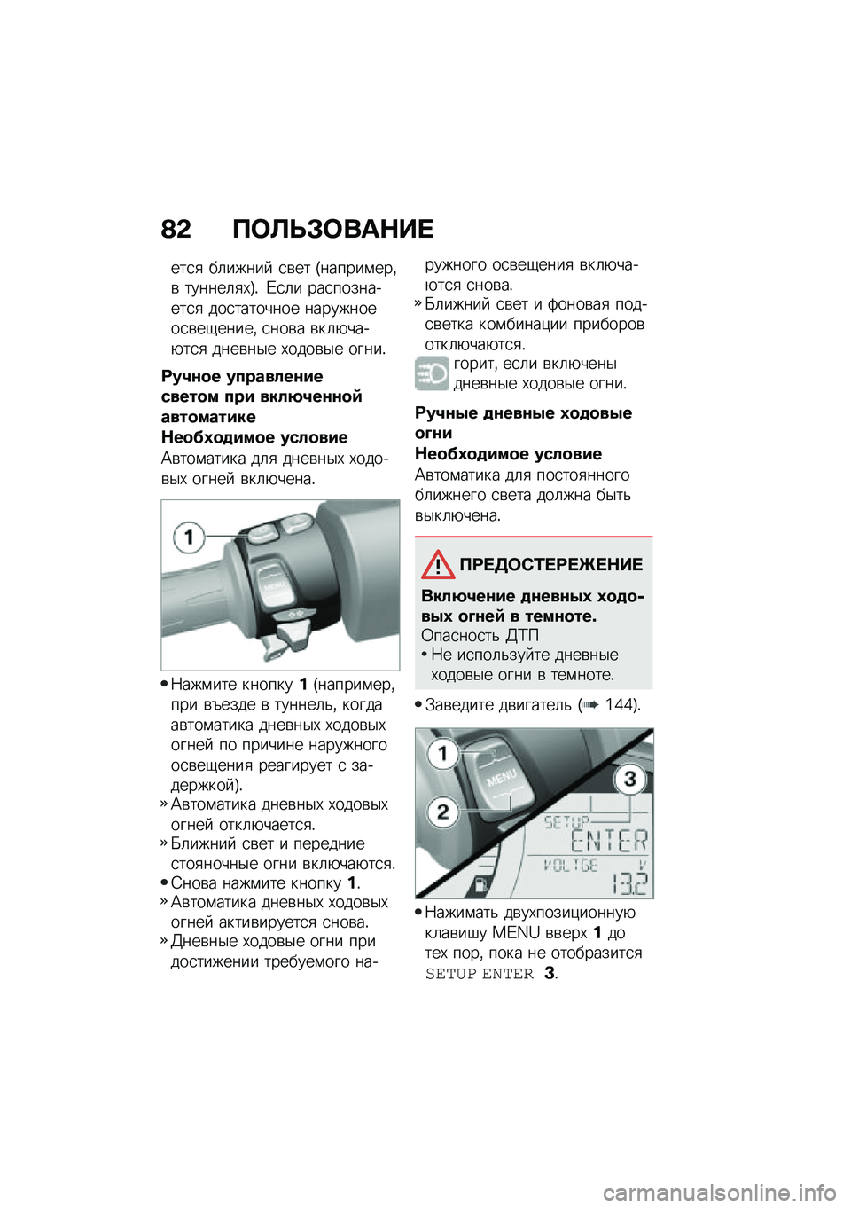 BMW MOTORRAD C 400 X 2021  Руководство по эксплуатации (in Russian) �@�& �?�	�A�U�#�	���$�� 
���
�
 ��	�����  �
�\b�� �T������\f���%�\b ������	�
�,�U�! �/�
�	� ���
���������
�
 ���
�������� ����������
�\b��-���