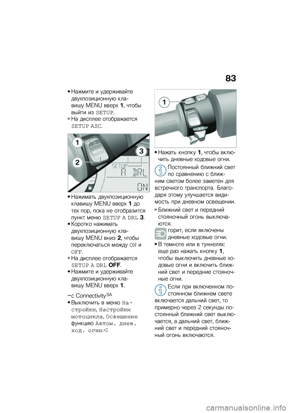 BMW MOTORRAD C 400 X 2021  Руководство по эксплуатации (in Russian) �@�C
�:���\f��� � �������\b�� ����\b��,�����)������+ ��	���\b��#� ��E�W�_ �\b�\b���,��% �����$�\b�$� �� ����\f��d��!�:� ���
��	�� ���������