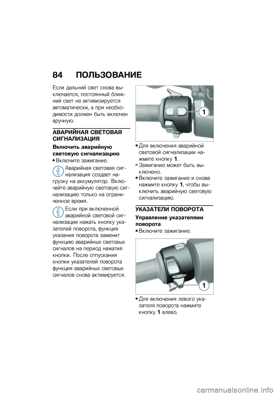 BMW MOTORRAD C 400 X 2021  Руководство по эксплуатации (in Russian) �@�) �?�	�A�U�#�	���$�� 
�/�
�	� ���	�&���  �
�\b�� �
���\b� �\b�$���	�+�����
�
�% ���
���
���$�  ��	������  �
�\b�� �� �����\b��������
�
��\b���\f��